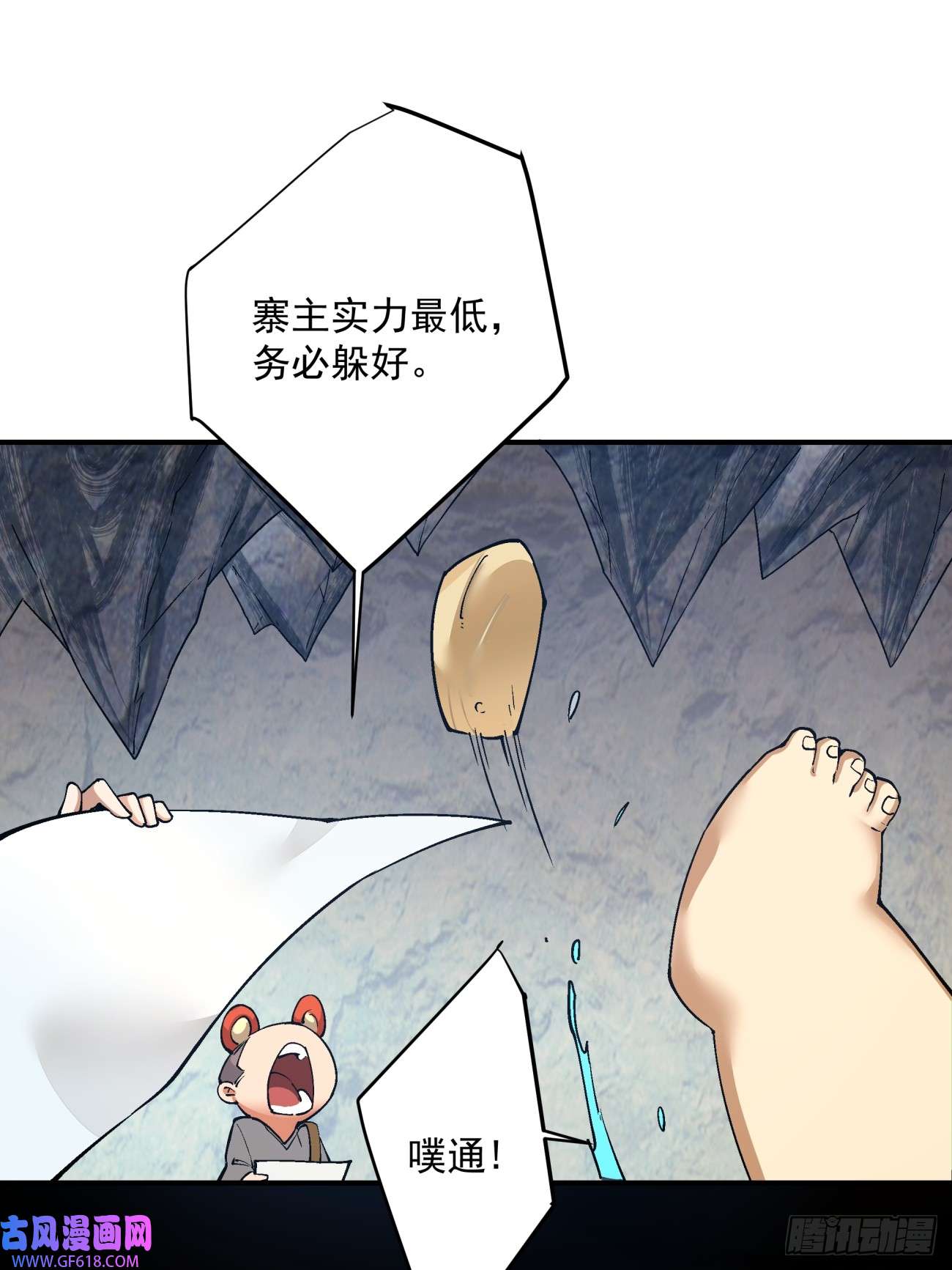 我的徒弟都是大反派第七话
