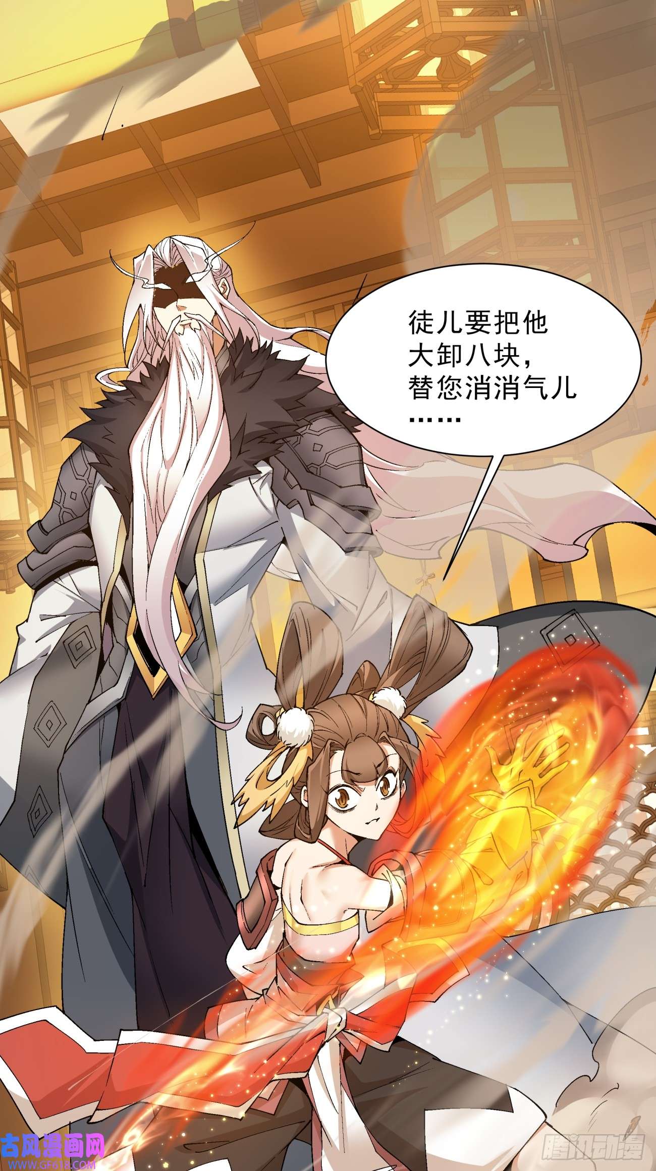 我的徒弟都是大反派第七话