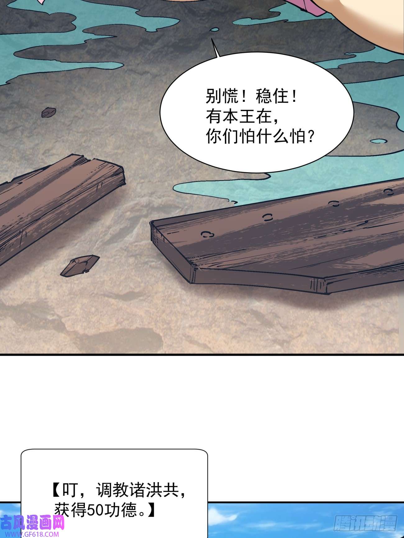 我的徒弟都是大反派第七话