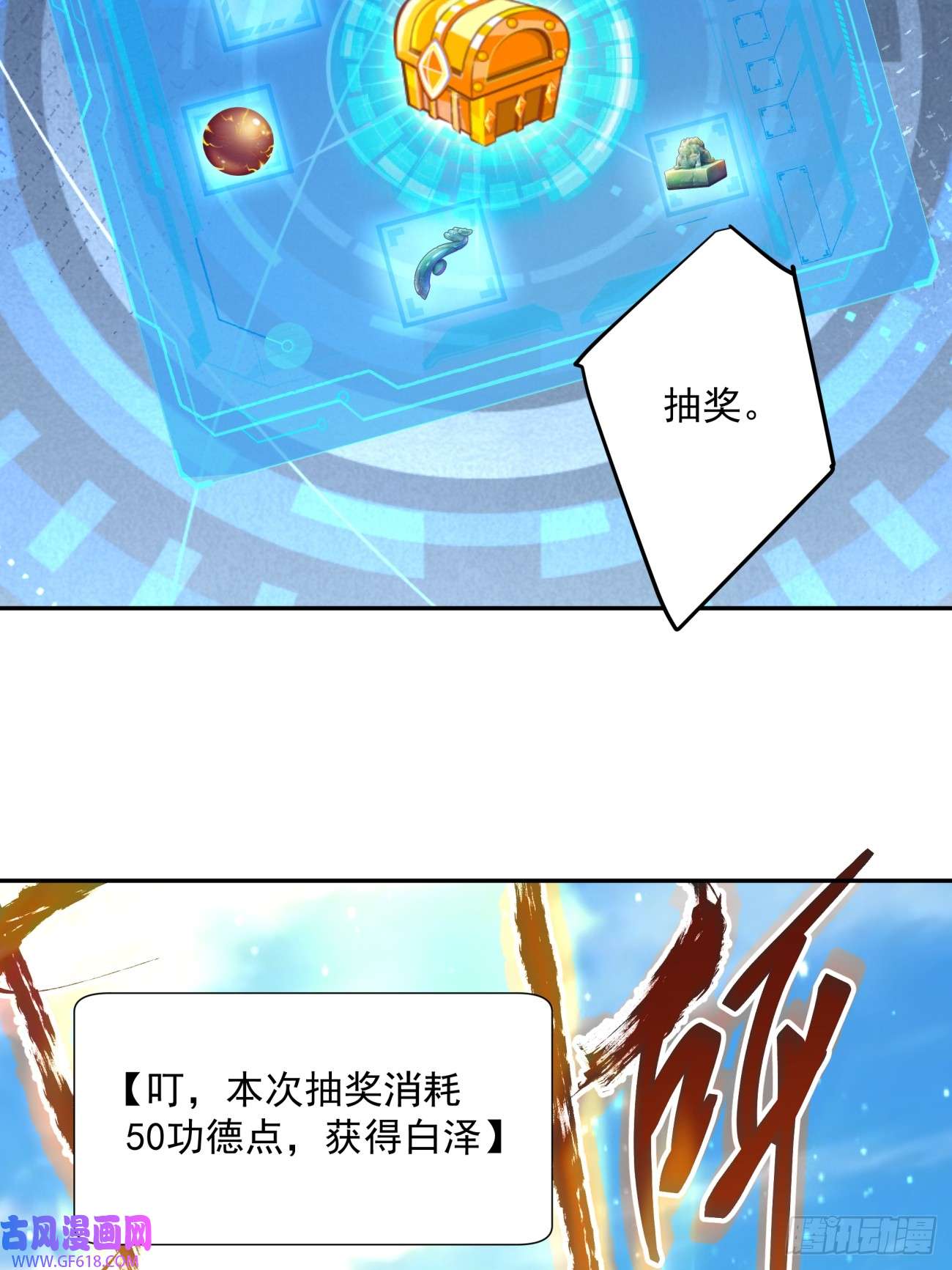 我的徒弟都是大反派第七话