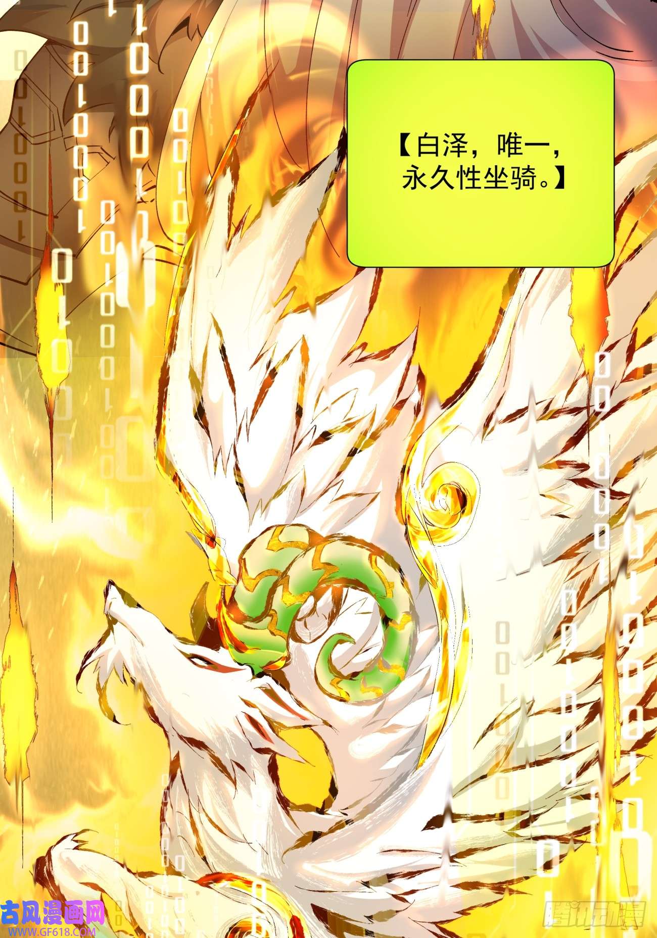 我的徒弟都是大反派第七话