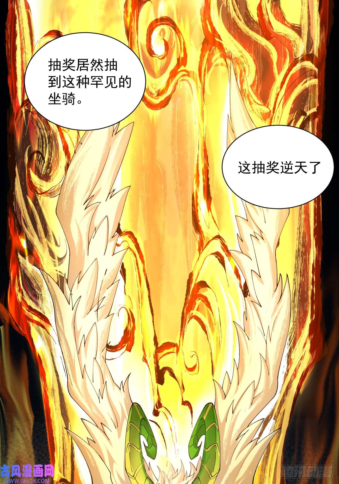 我的徒弟都是大反派第八话