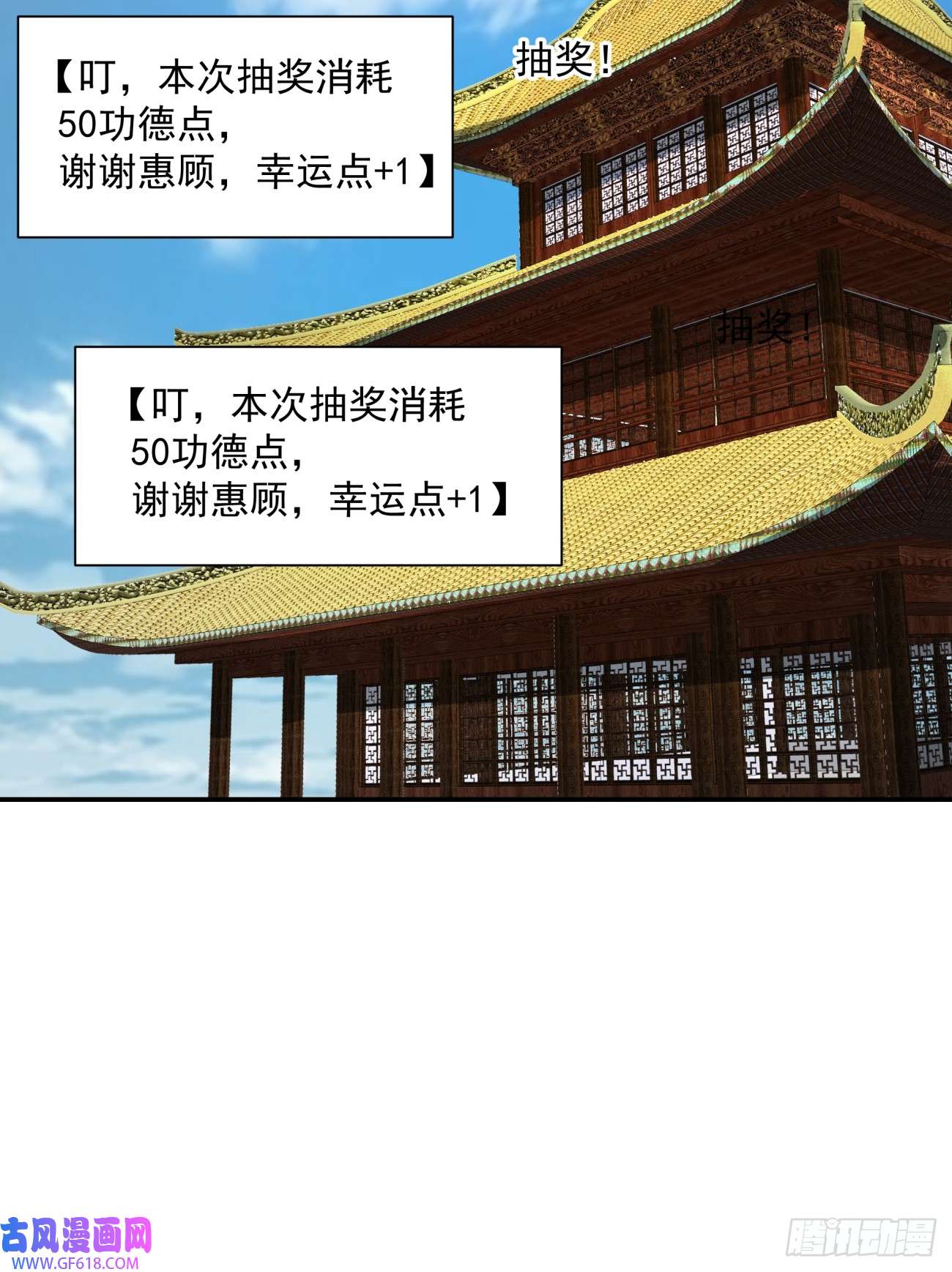 我的徒弟都是大反派第八话