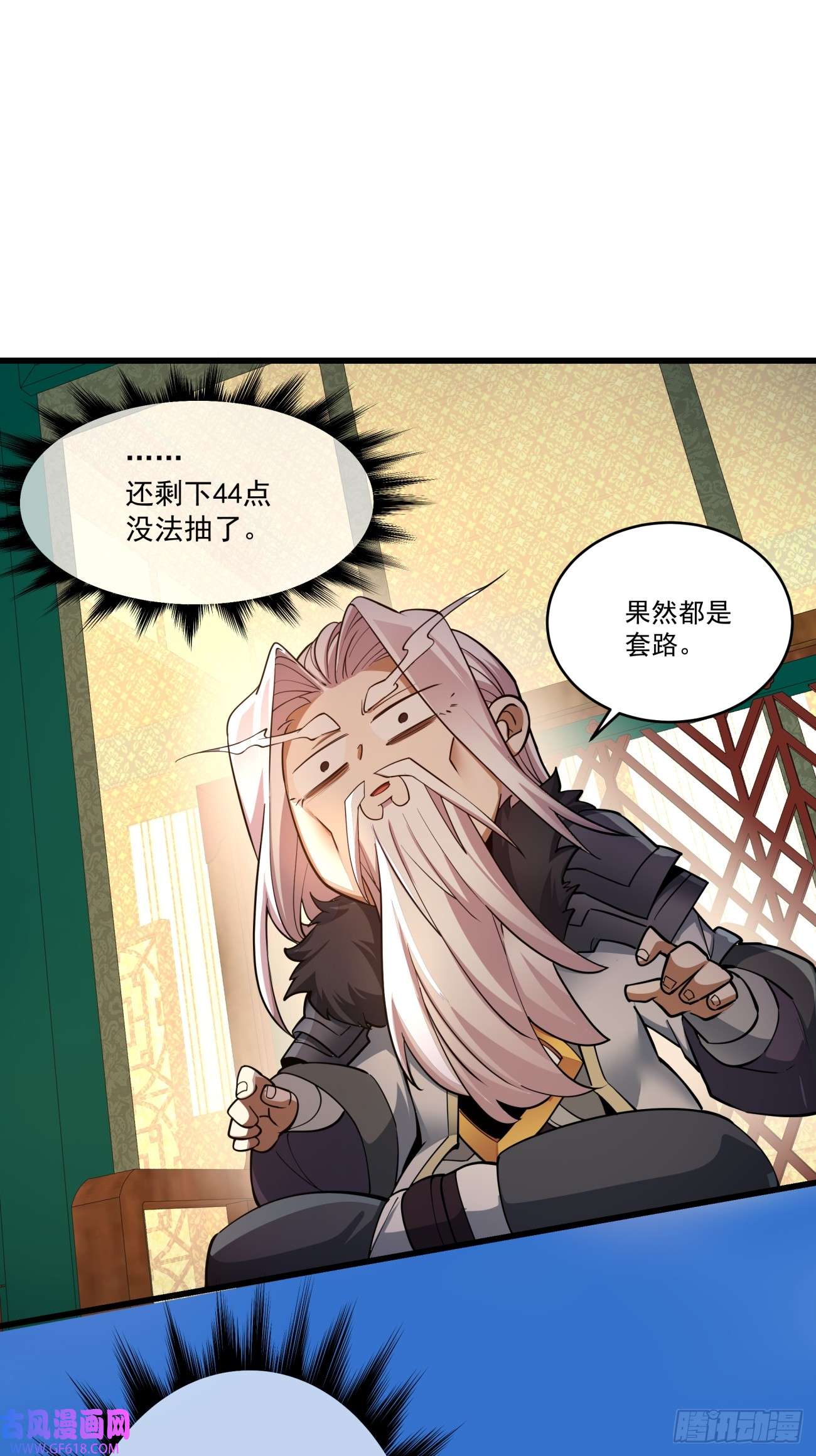 我的徒弟都是大反派第八话