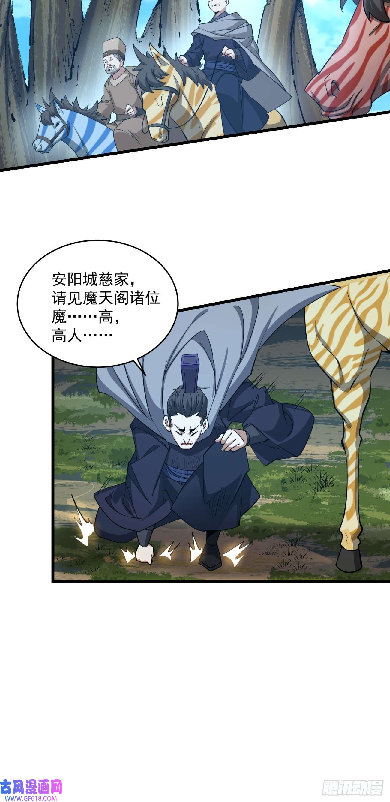 我的徒弟都是大反派第八话