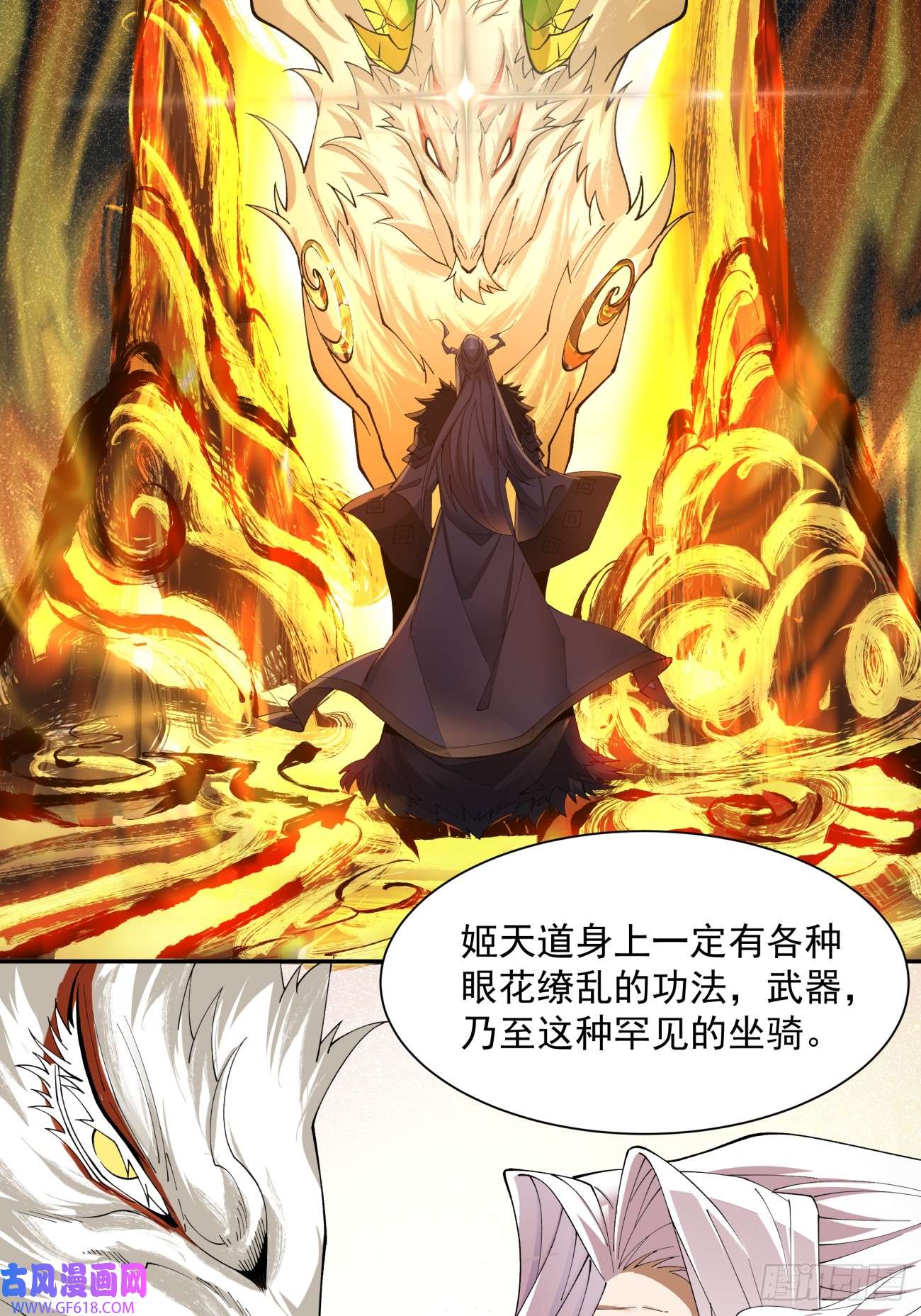 我的徒弟都是大反派第八话