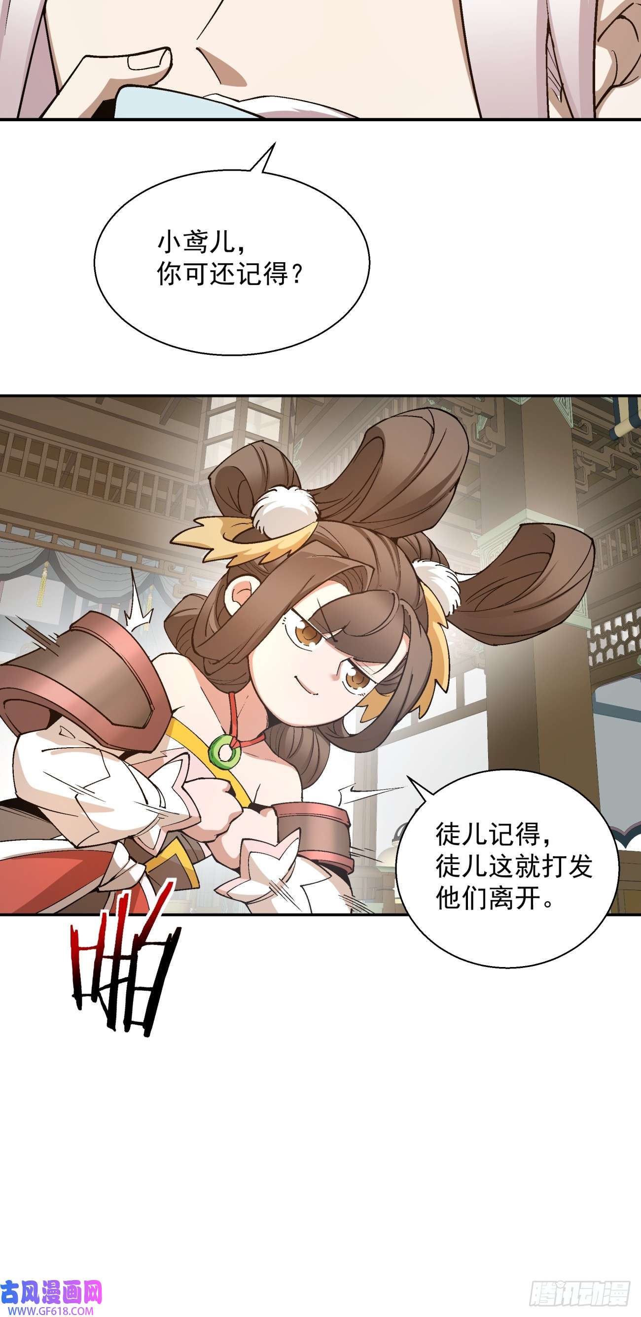 我的徒弟都是大反派第八话