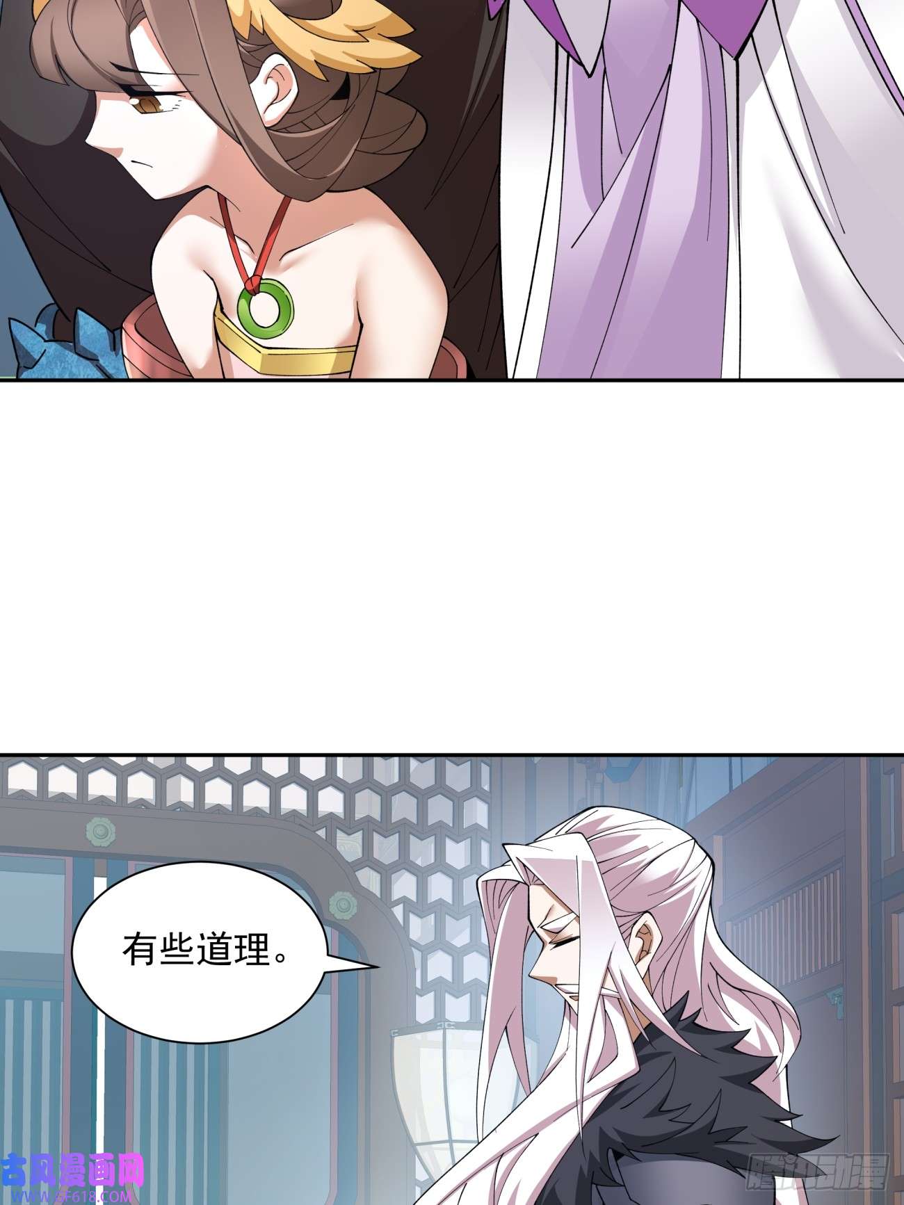 我的徒弟都是大反派第八话