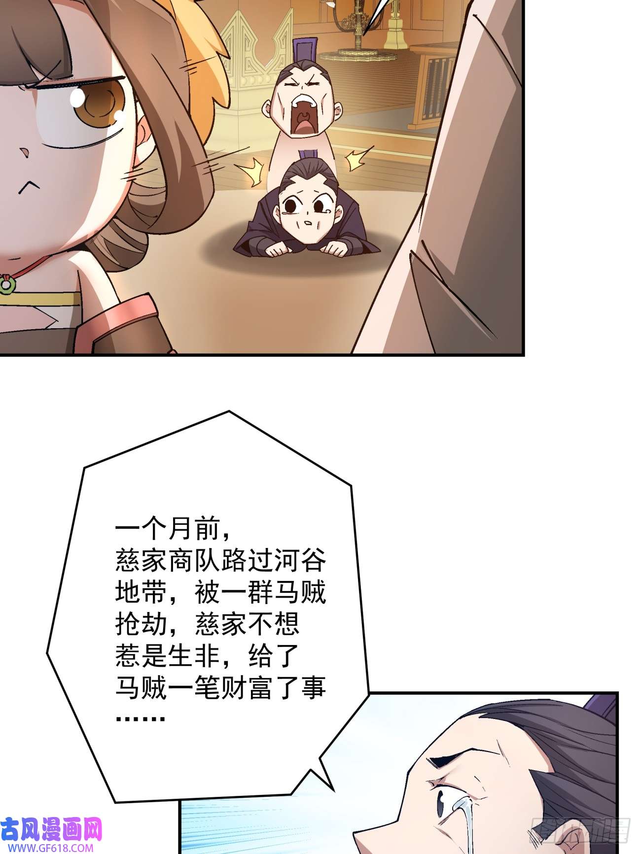 我的徒弟都是大反派第八话