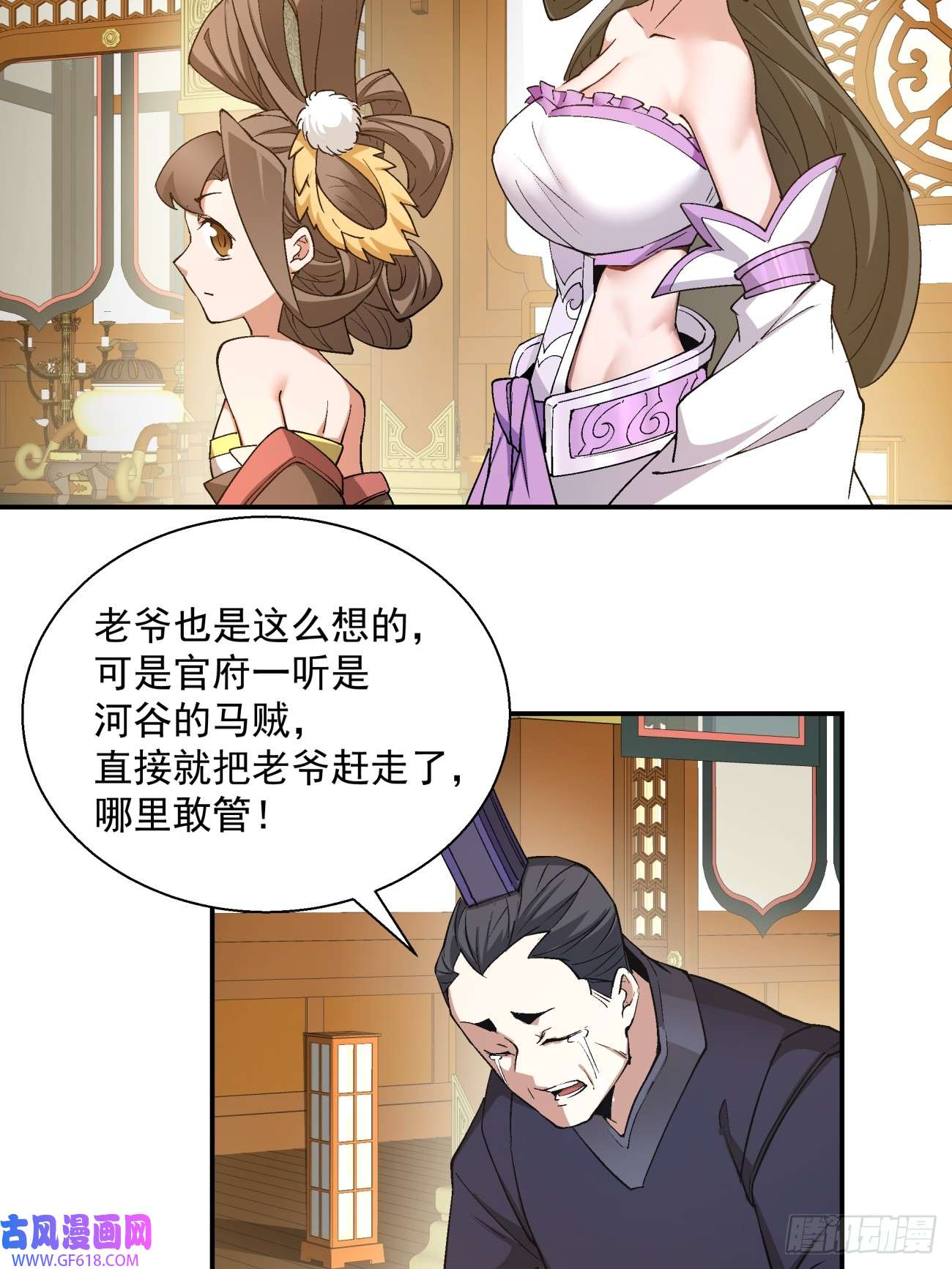 我的徒弟都是大反派第八话