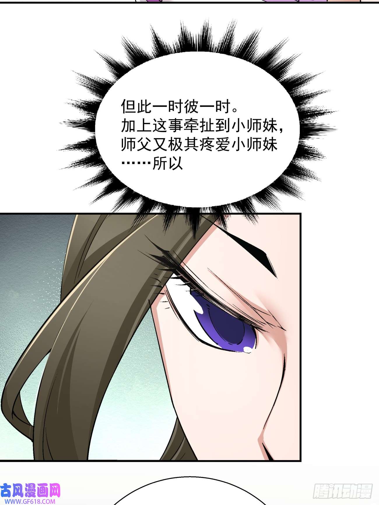 我的徒弟都是大反派第八话