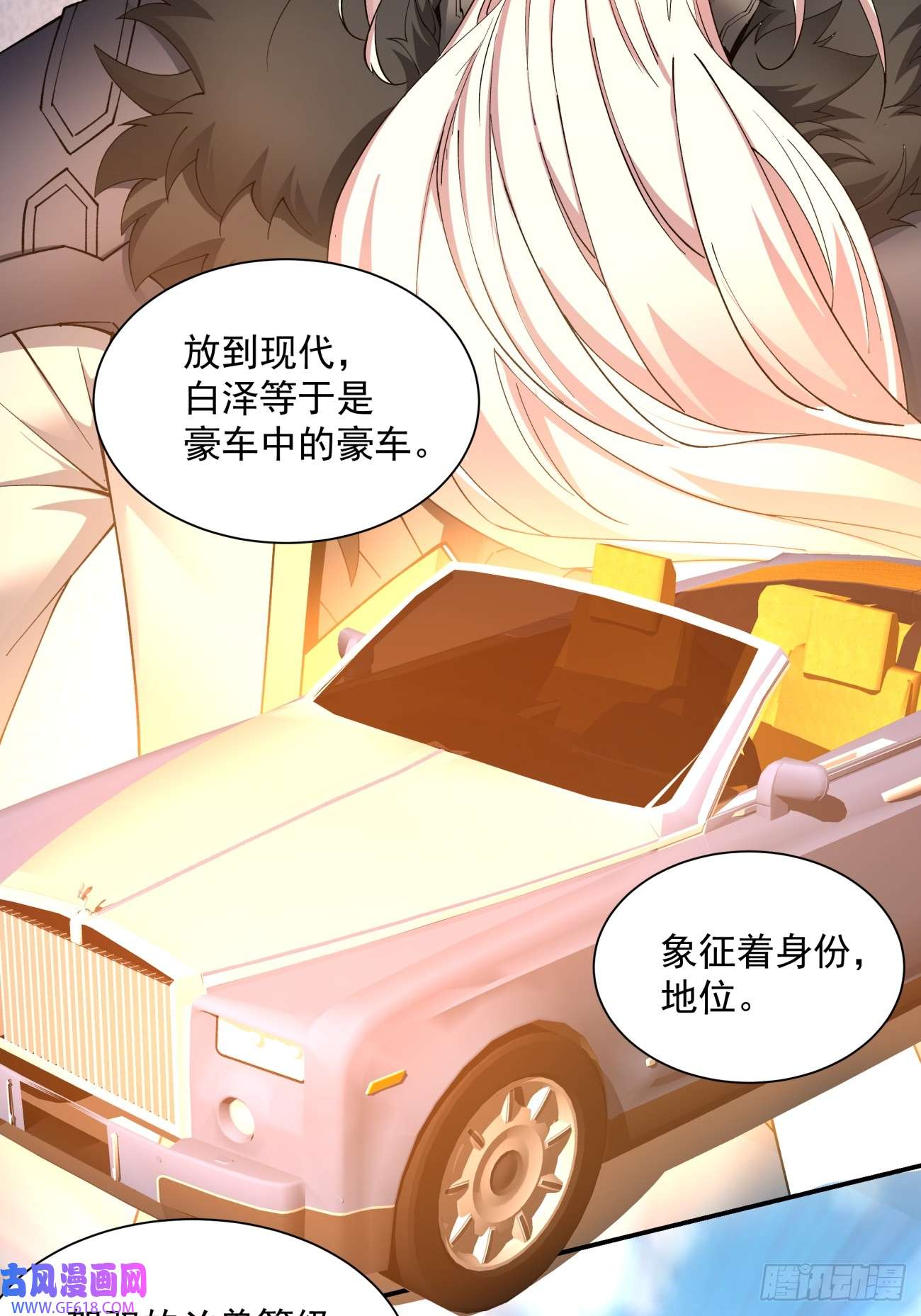 我的徒弟都是大反派第八话