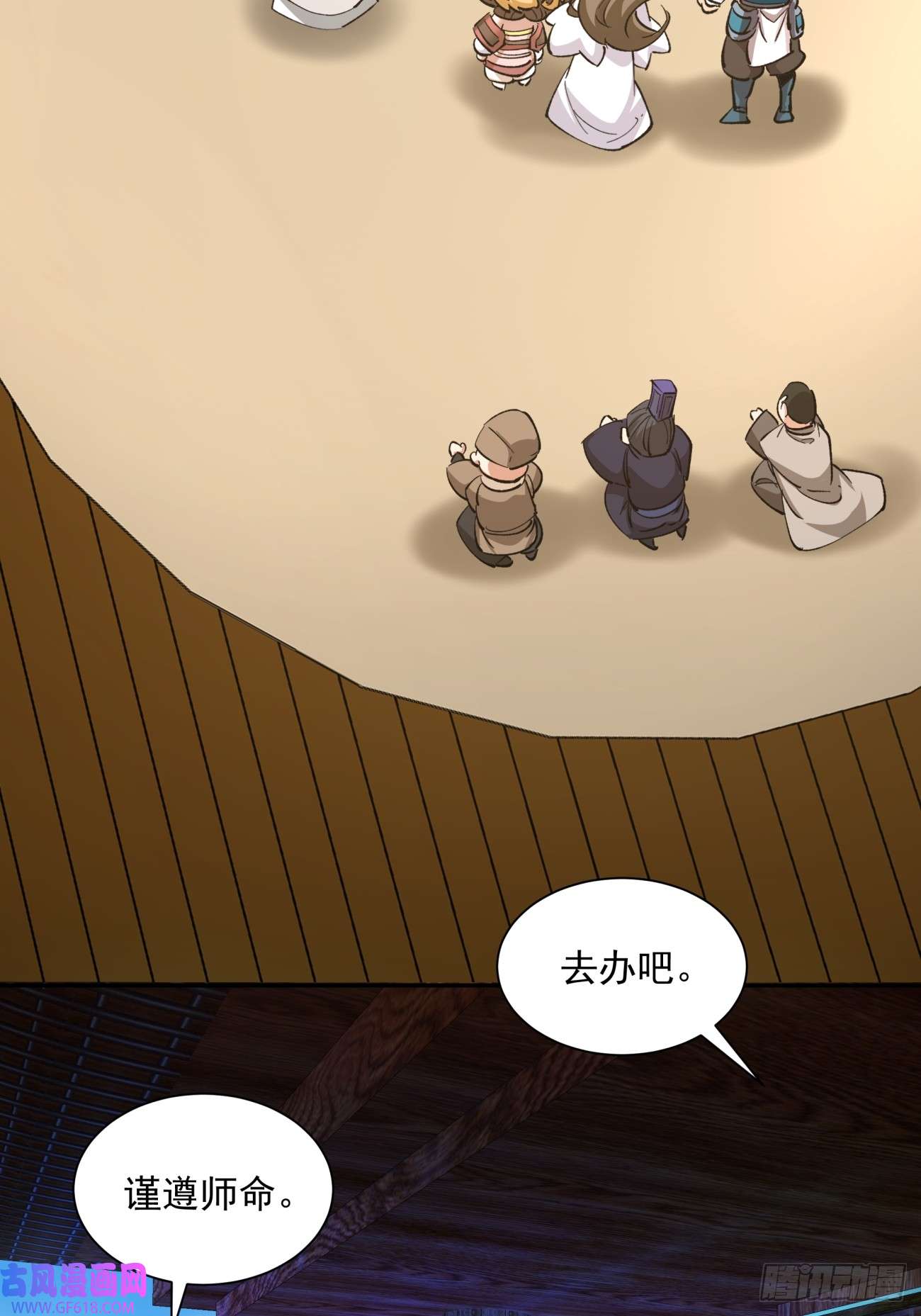我的徒弟都是大反派第八话