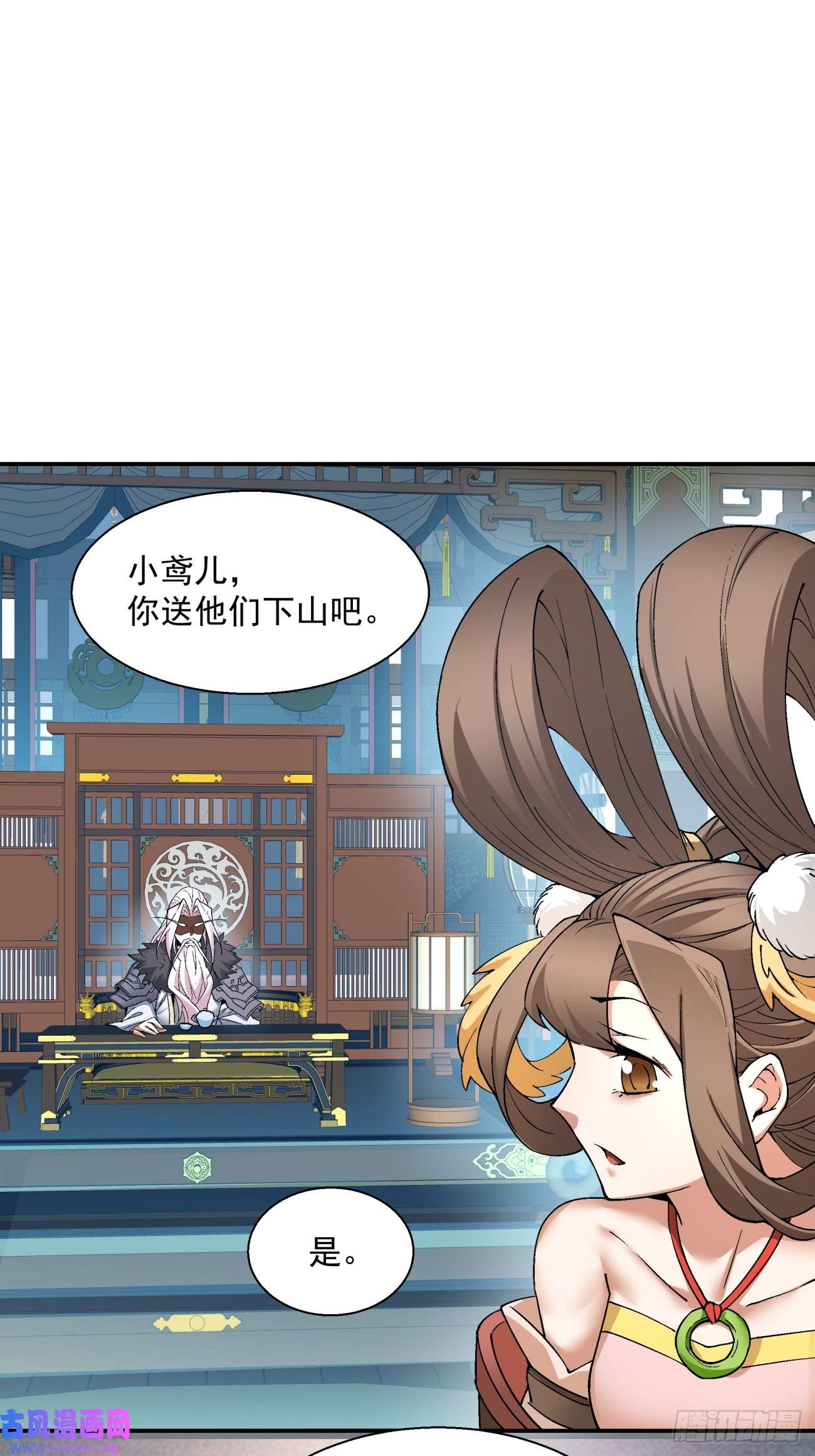 我的徒弟都是大反派第八话