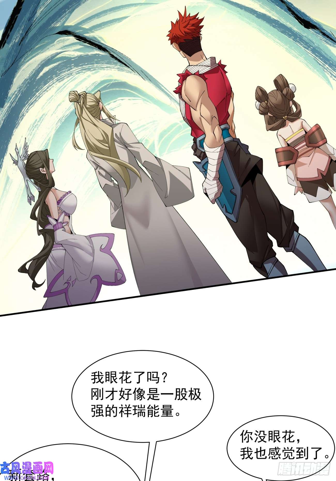 我的徒弟都是大反派第八话