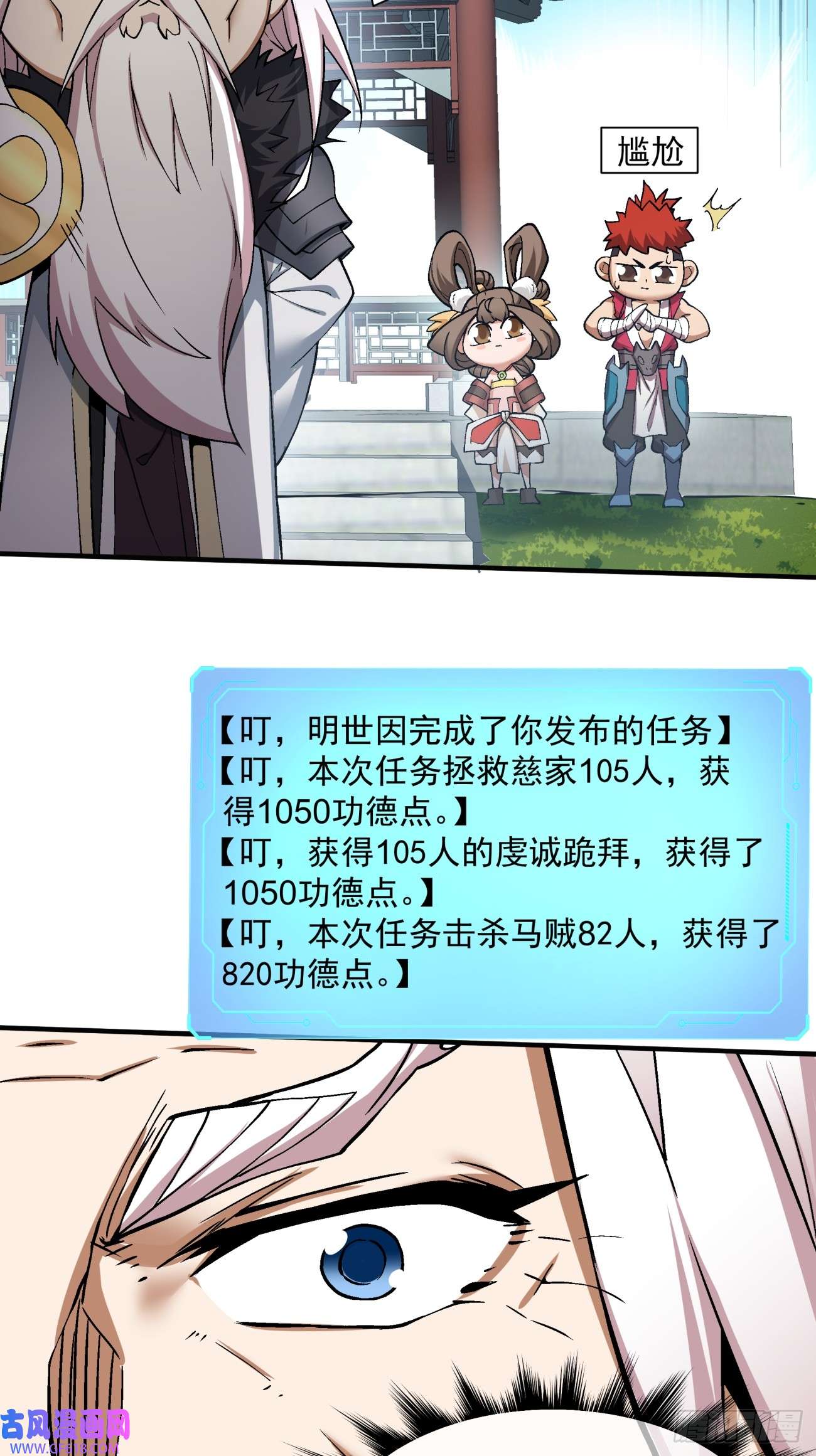 我的徒弟都是大反派第九话