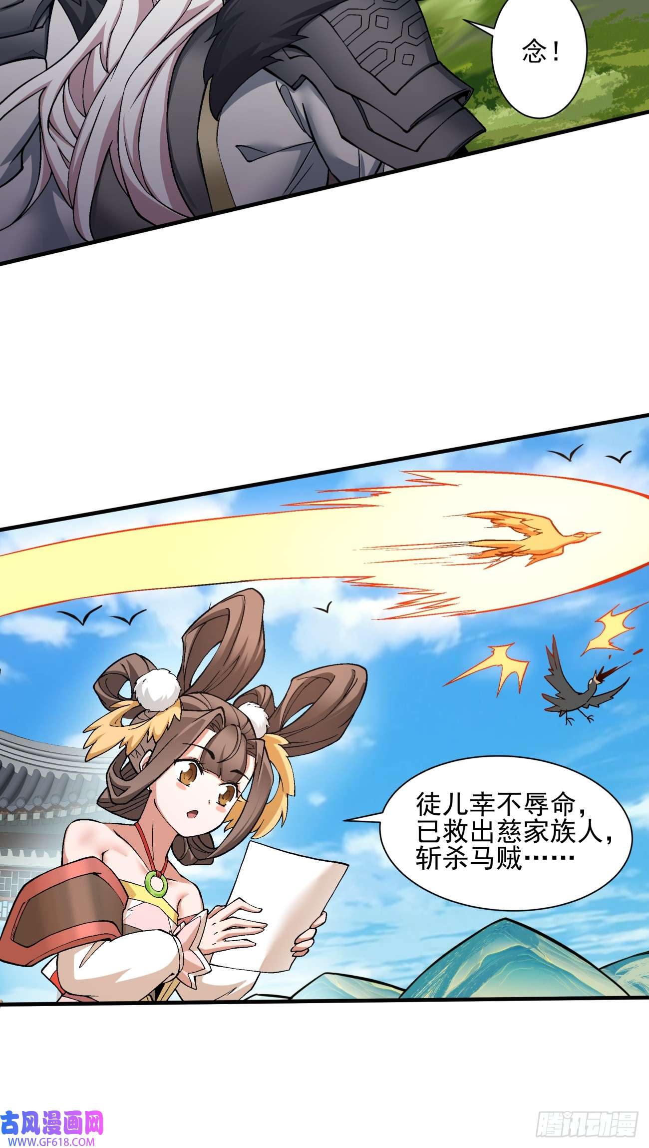 我的徒弟都是大反派第九话