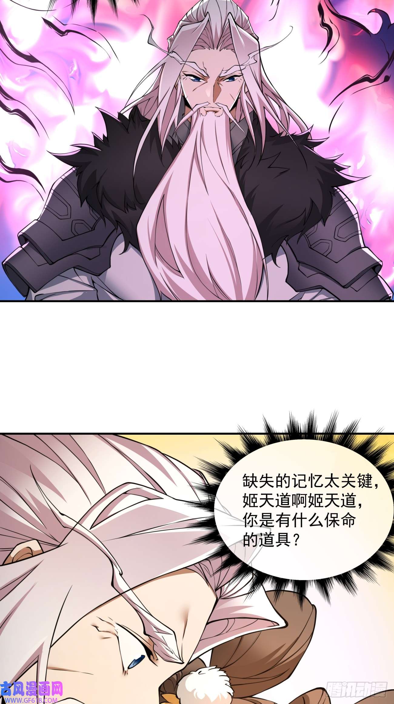 我的徒弟都是大反派第九话