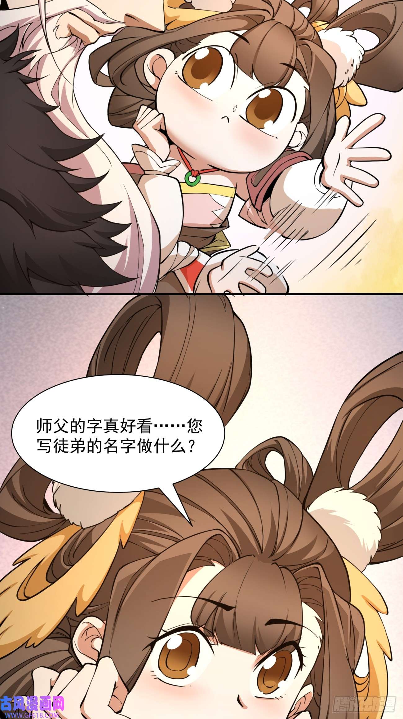 我的徒弟都是大反派第九话