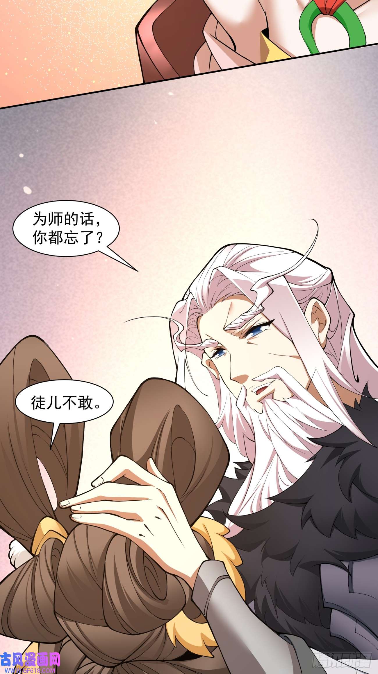 我的徒弟都是大反派第九话