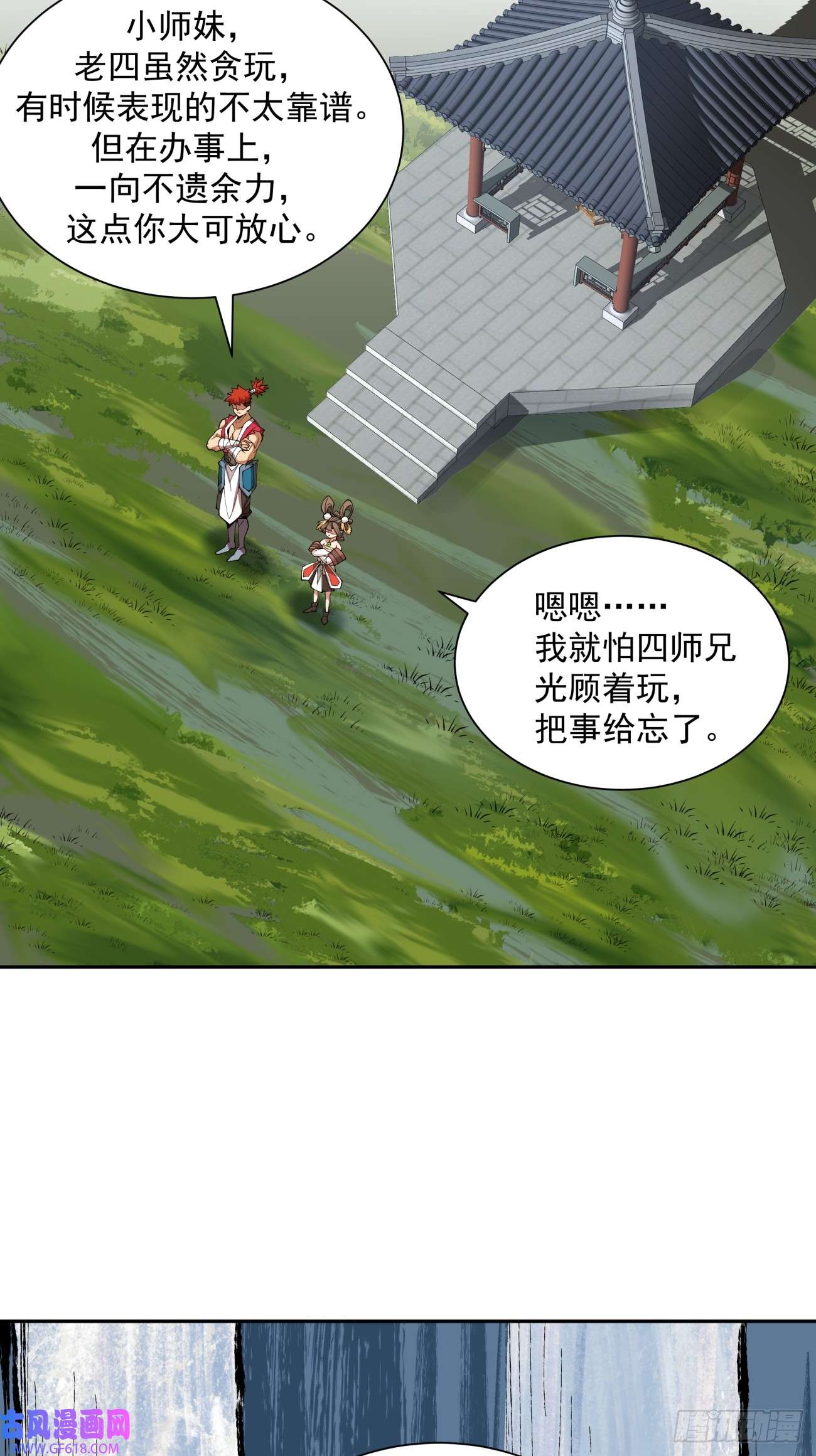 我的徒弟都是大反派第九话