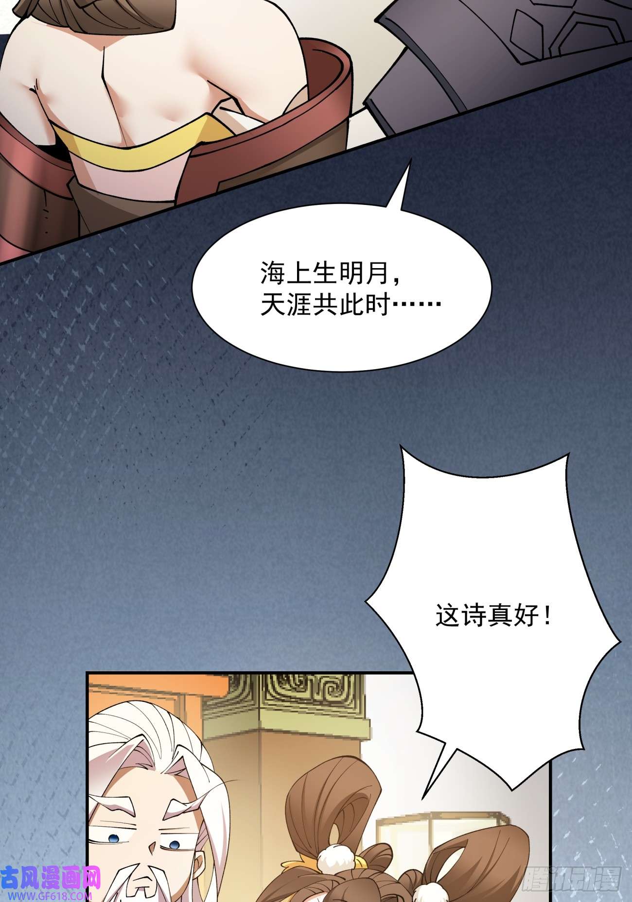 我的徒弟都是大反派第九话