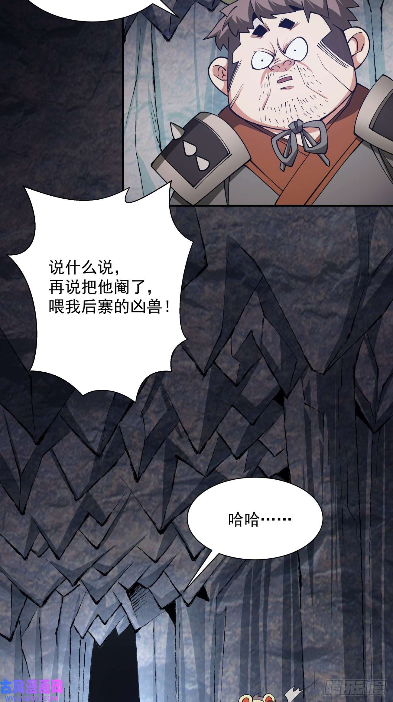 我的徒弟都是大反派第十话