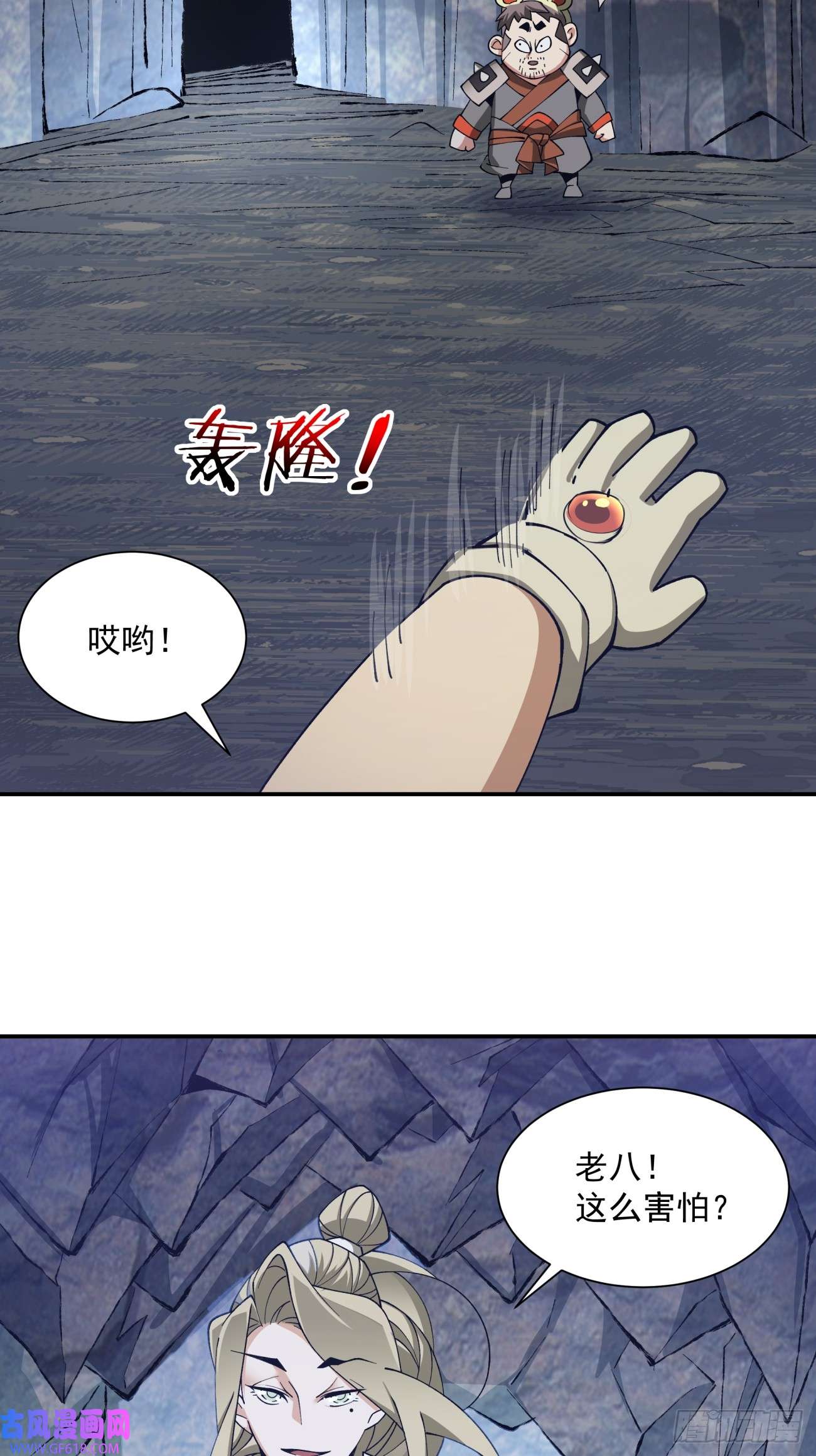 我的徒弟都是大反派第十话