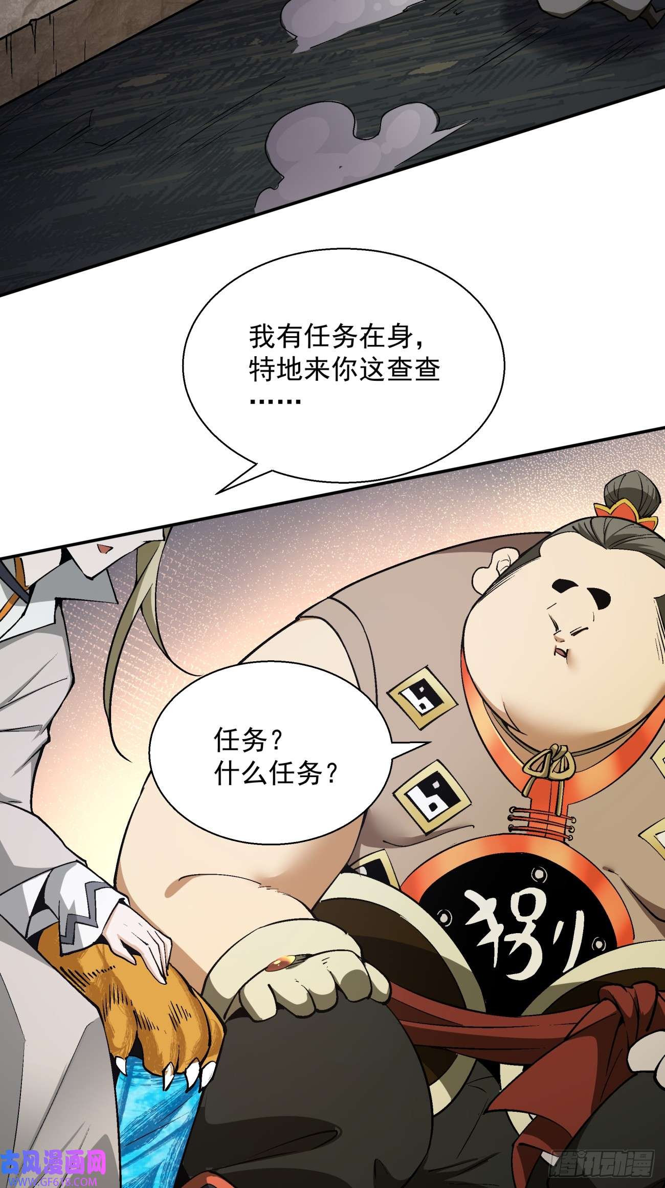 我的徒弟都是大反派第十话