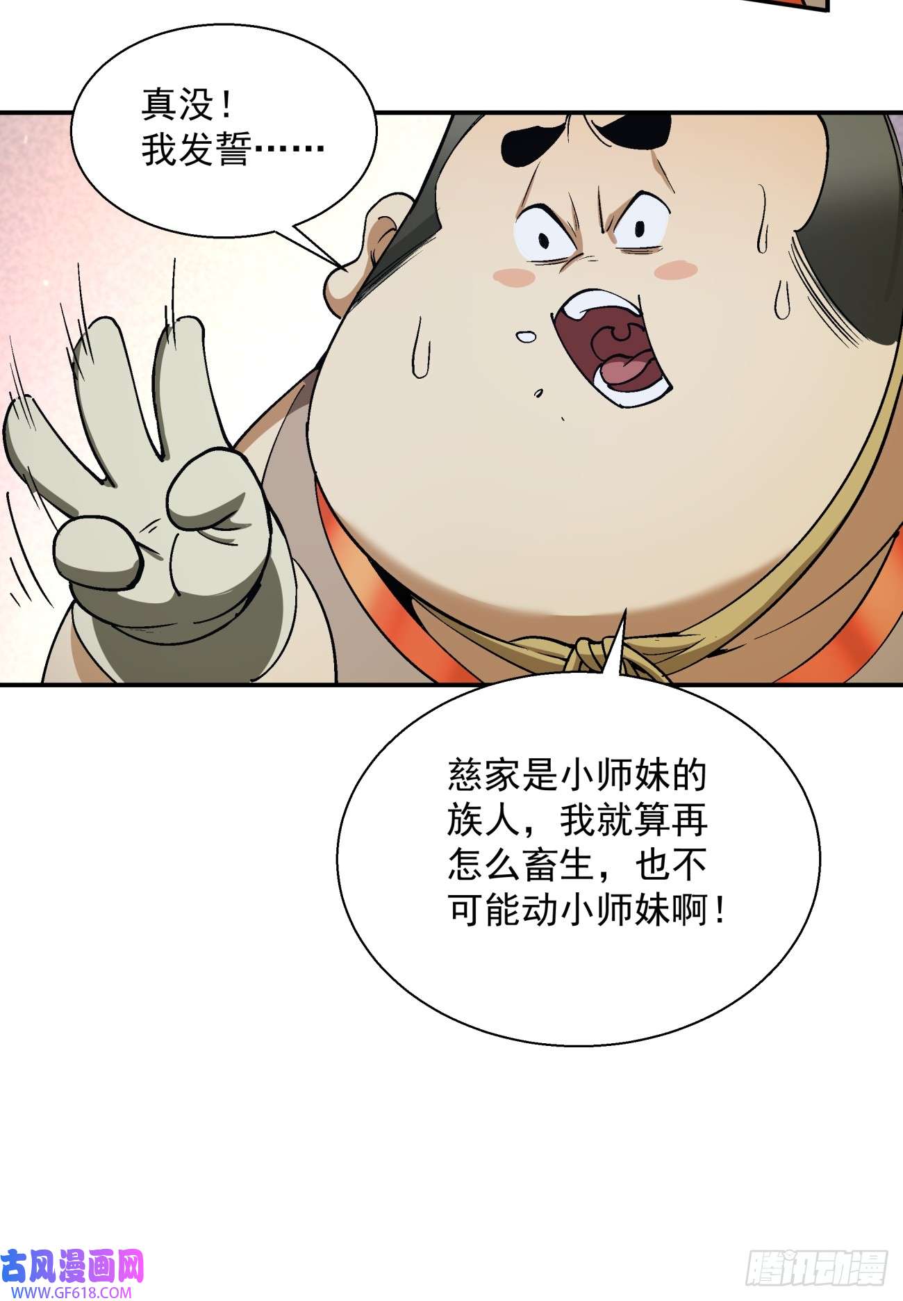 我的徒弟都是大反派第十话