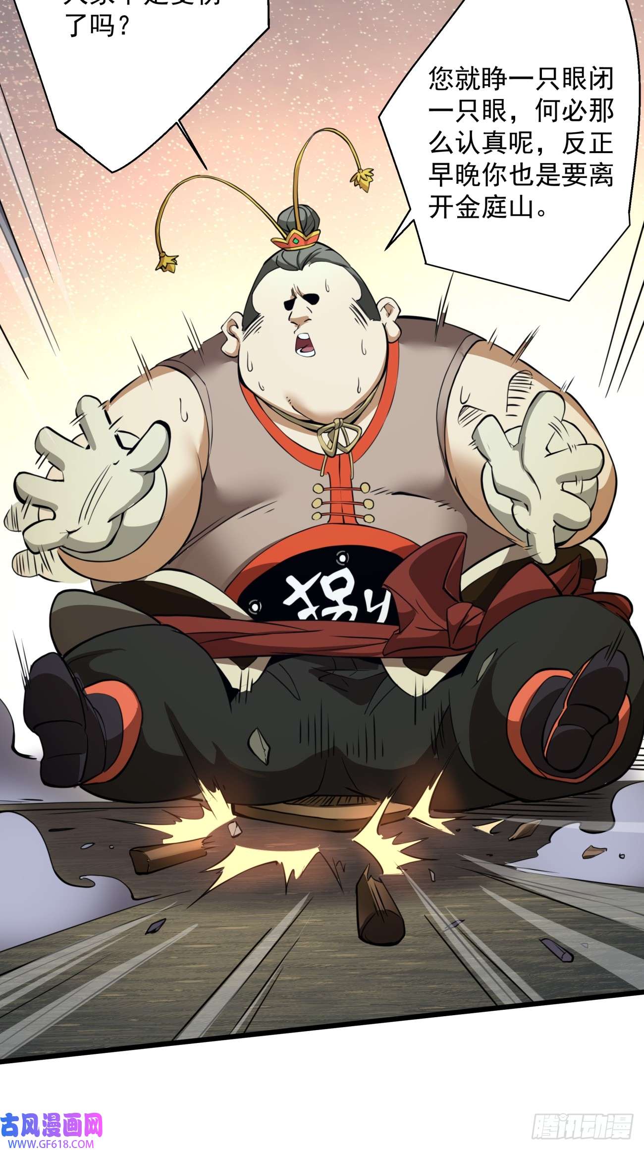 我的徒弟都是大反派第十话