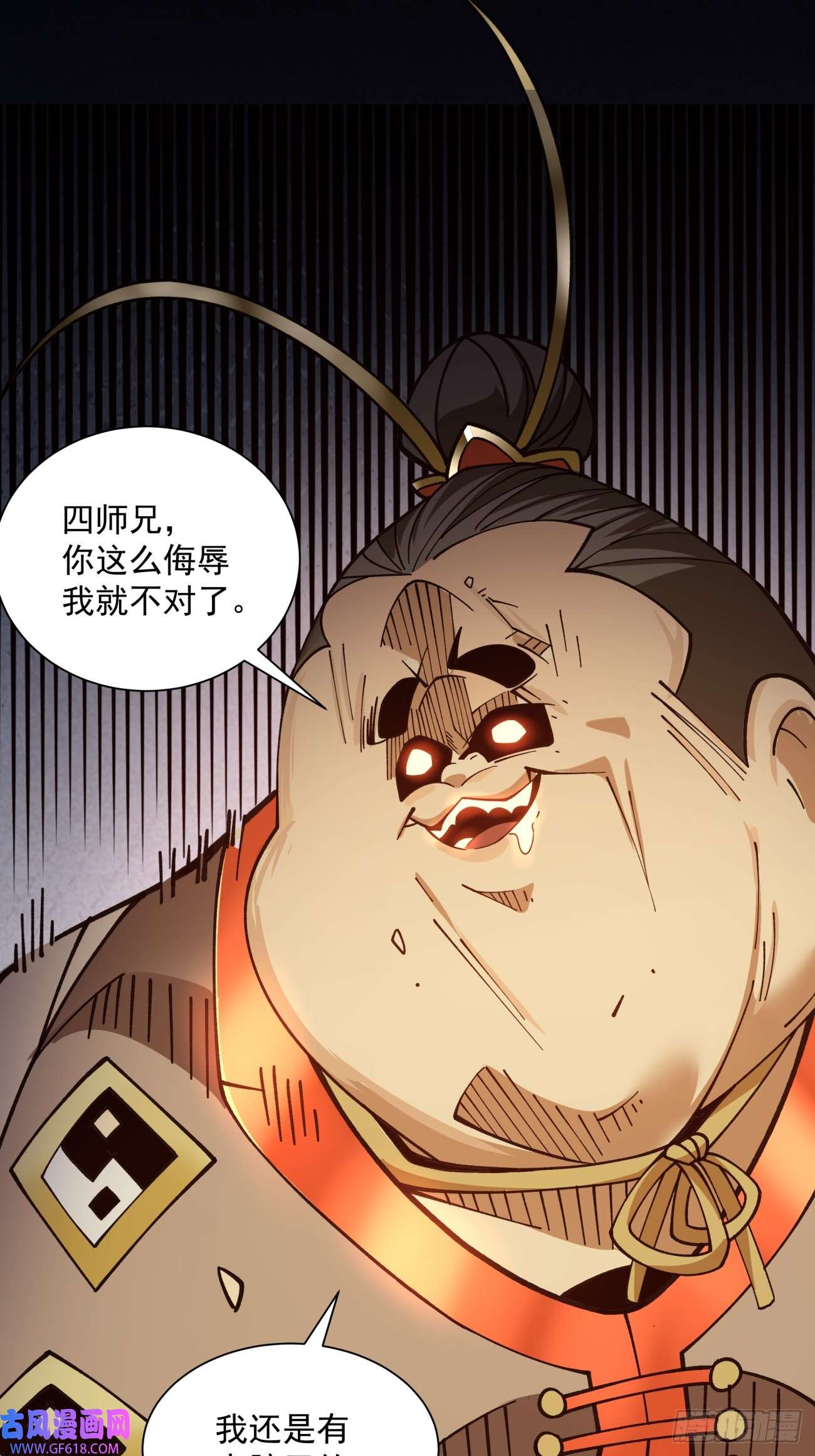 我的徒弟都是大反派第十话