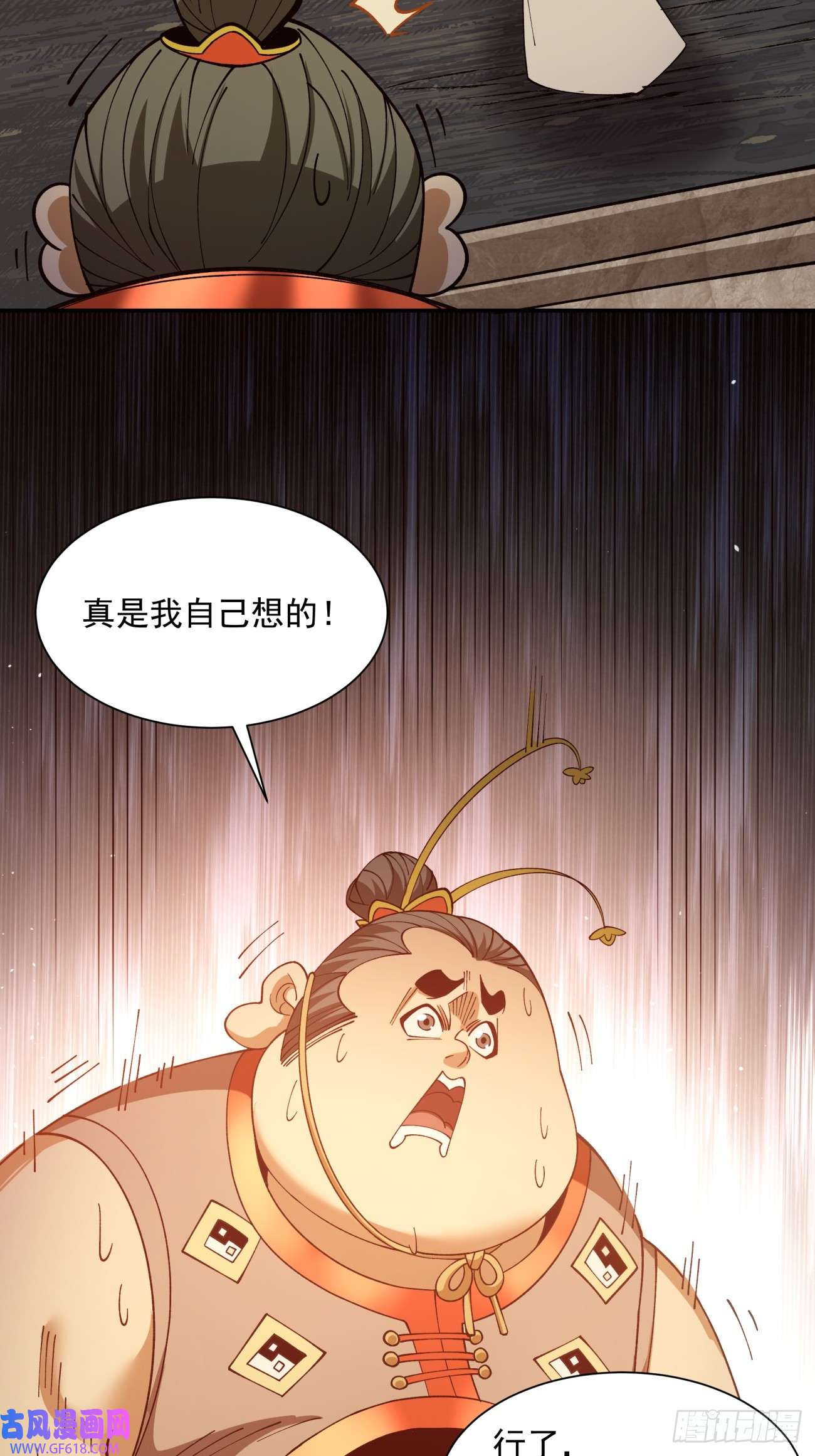 我的徒弟都是大反派第十话