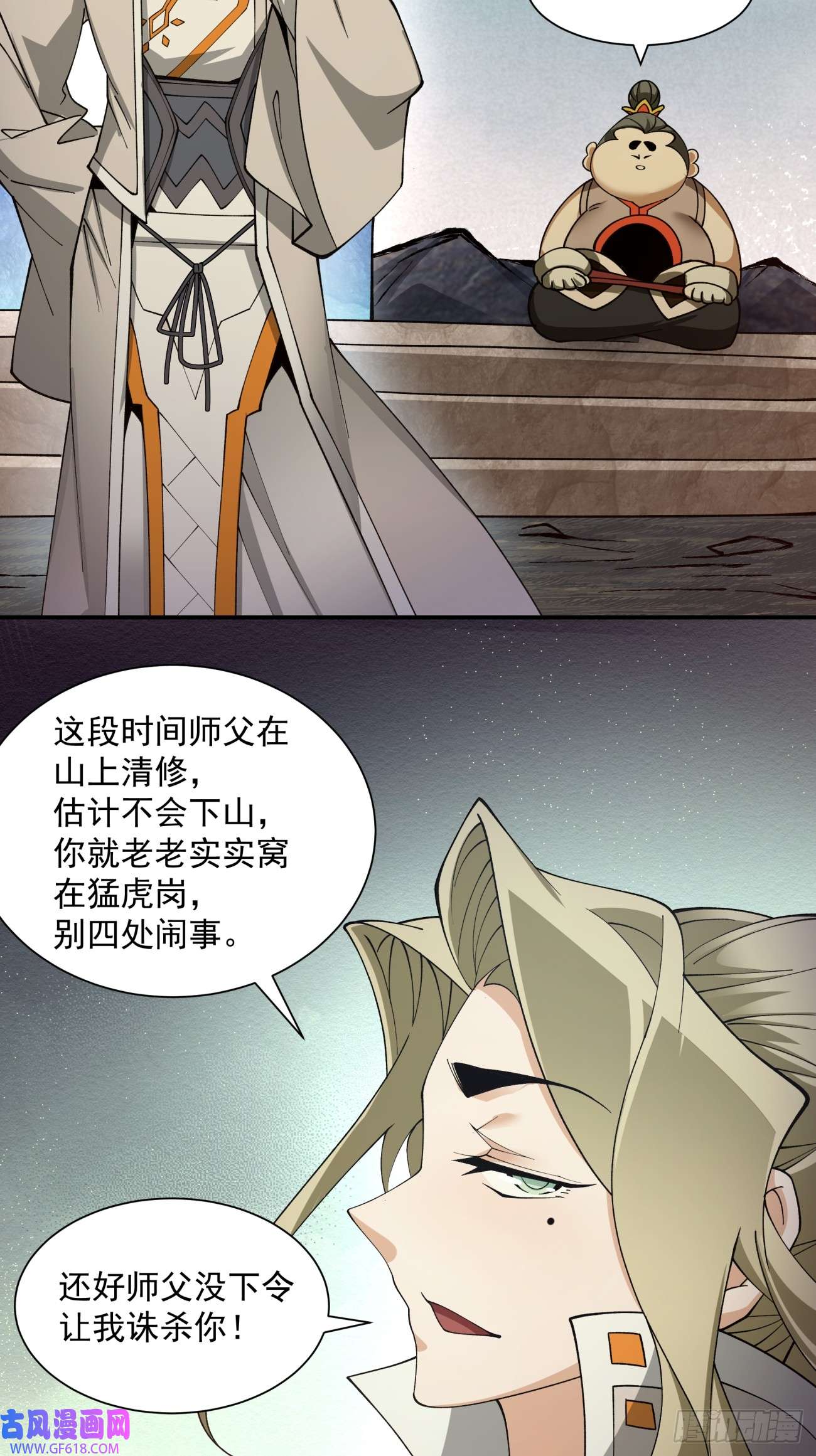 我的徒弟都是大反派第十话