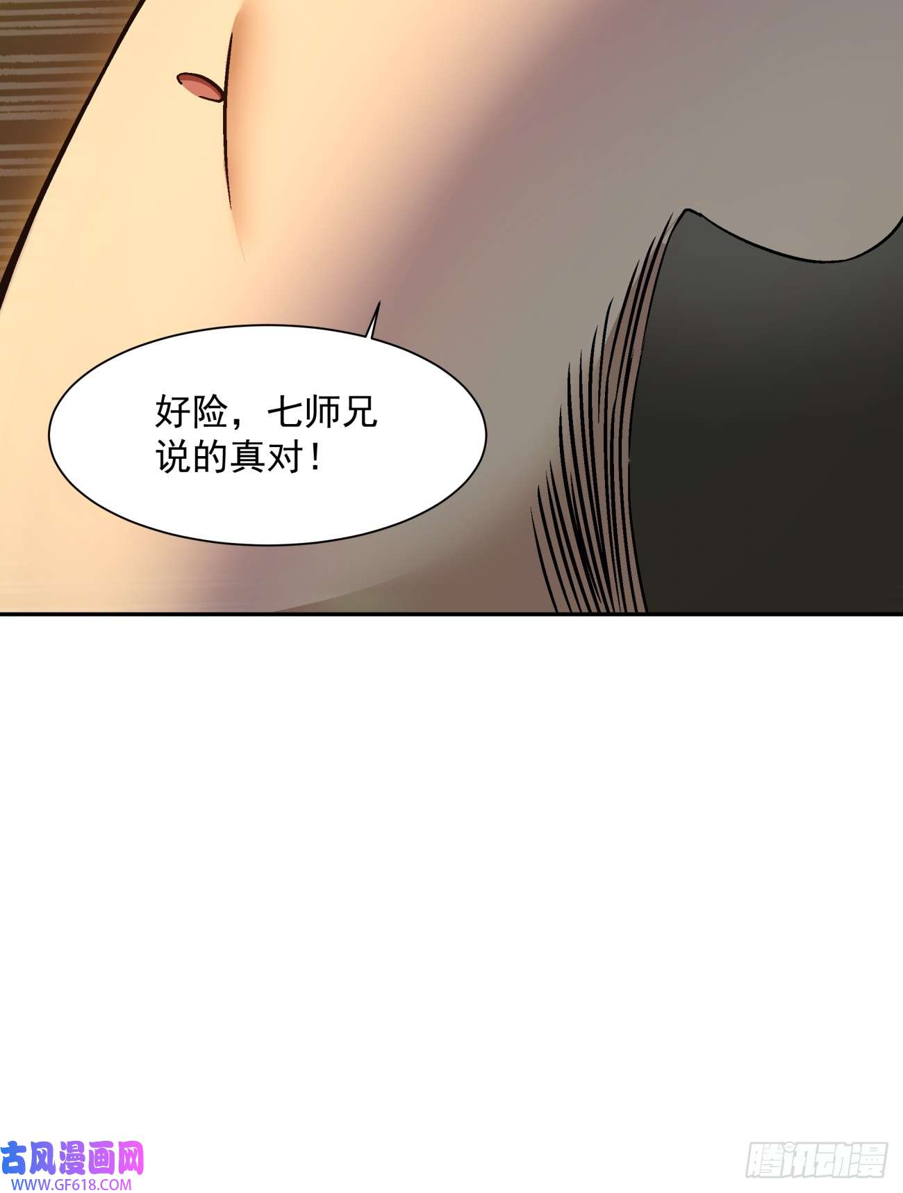 我的徒弟都是大反派第十话