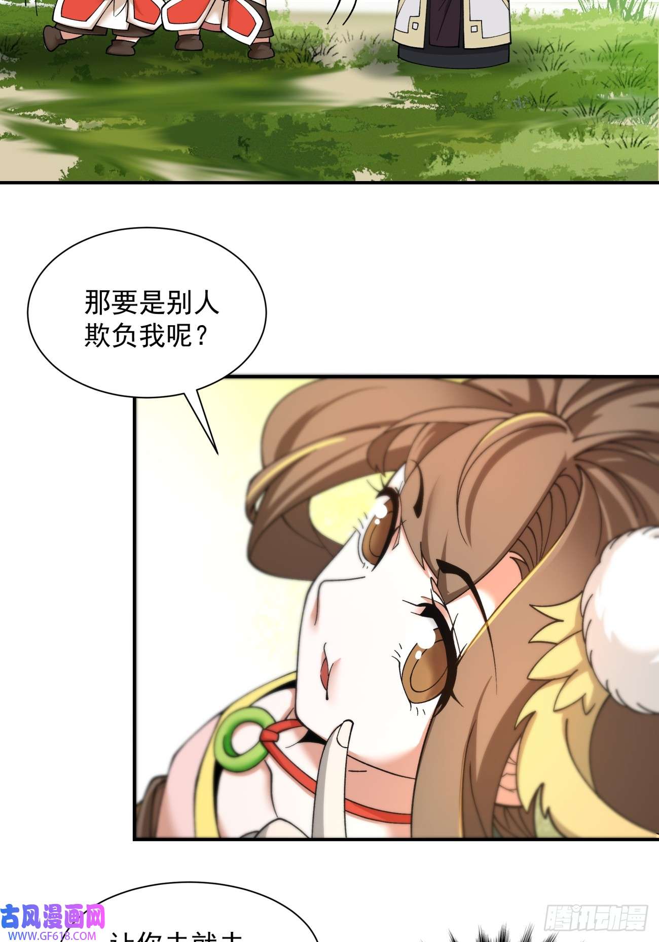 我的徒弟都是大反派第十一话
