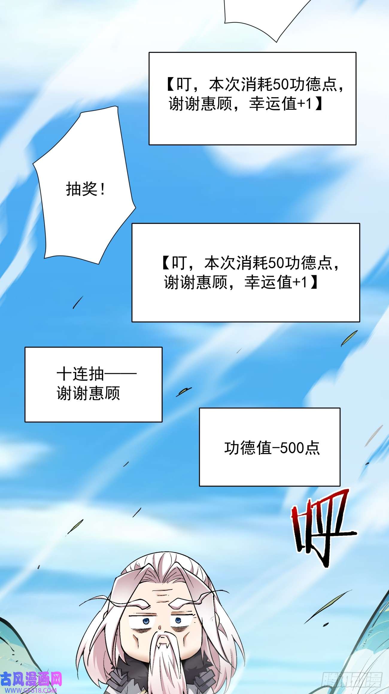 我的徒弟都是大反派第十一话