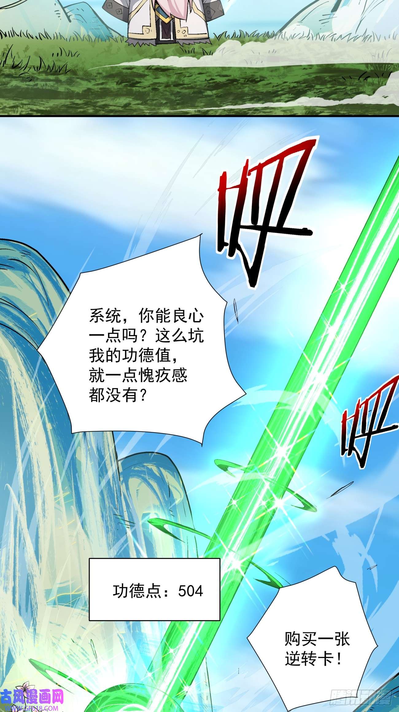 我的徒弟都是大反派第十一话