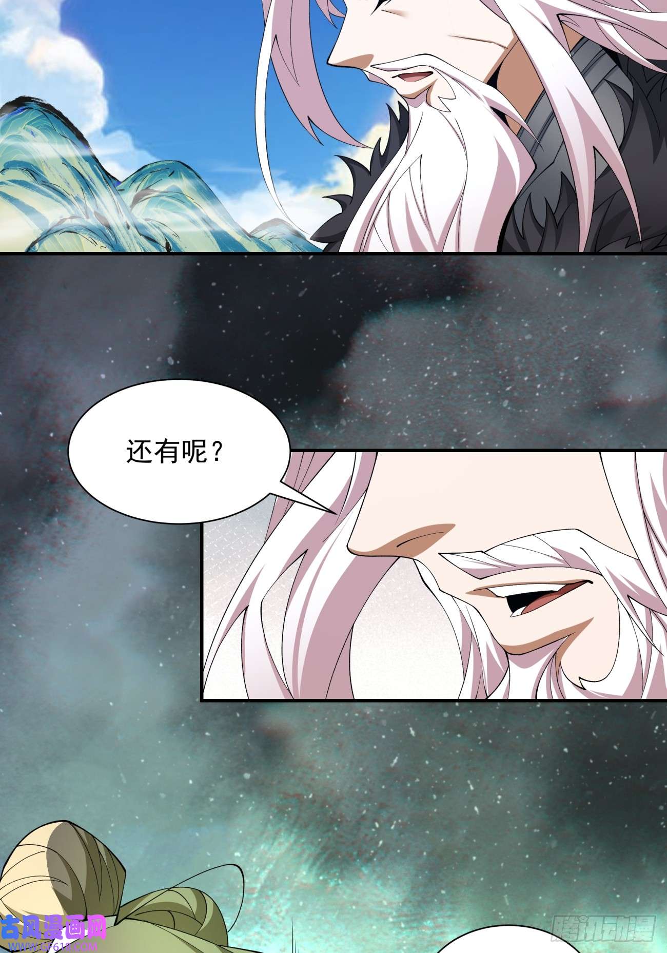 我的徒弟都是大反派第十一话