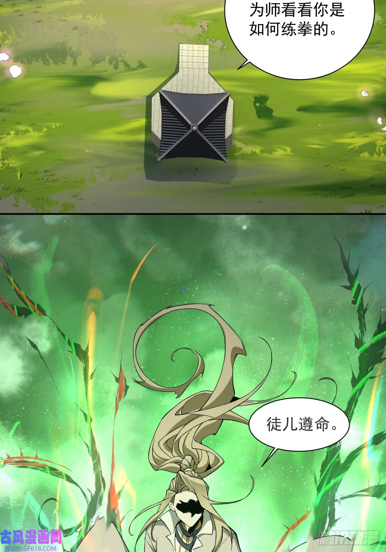 我的徒弟都是大反派第十二话