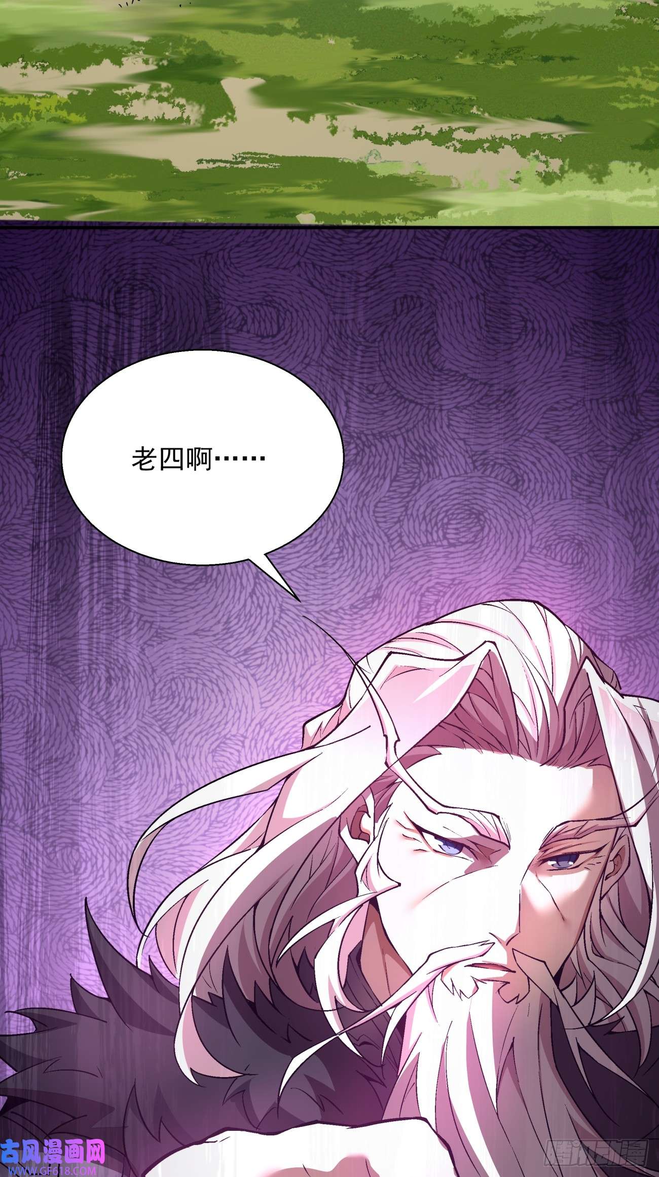 我的徒弟都是大反派第十二话