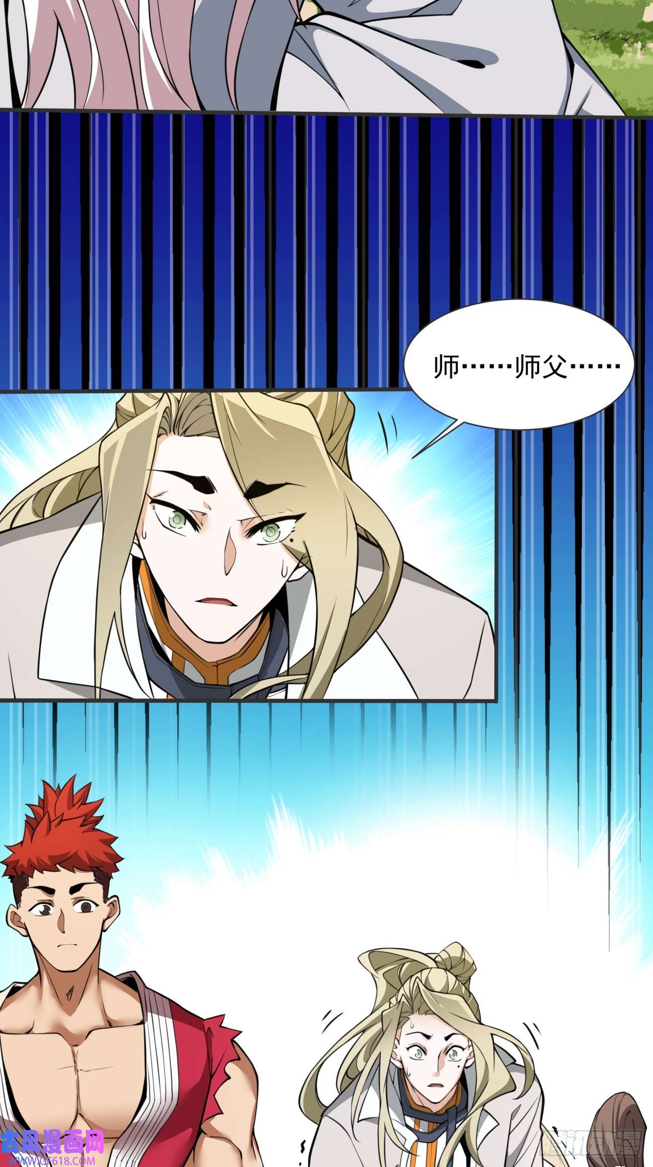 我的徒弟都是大反派第十三话