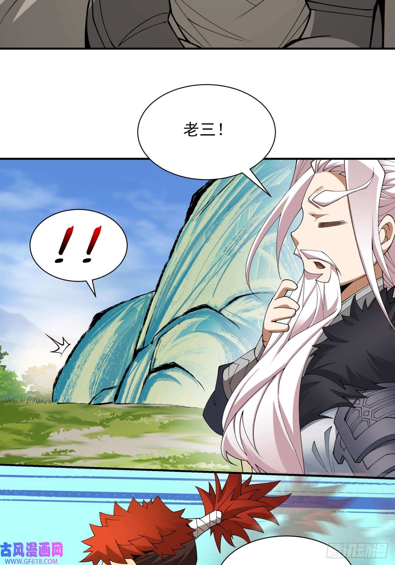 我的徒弟都是大反派第十三话