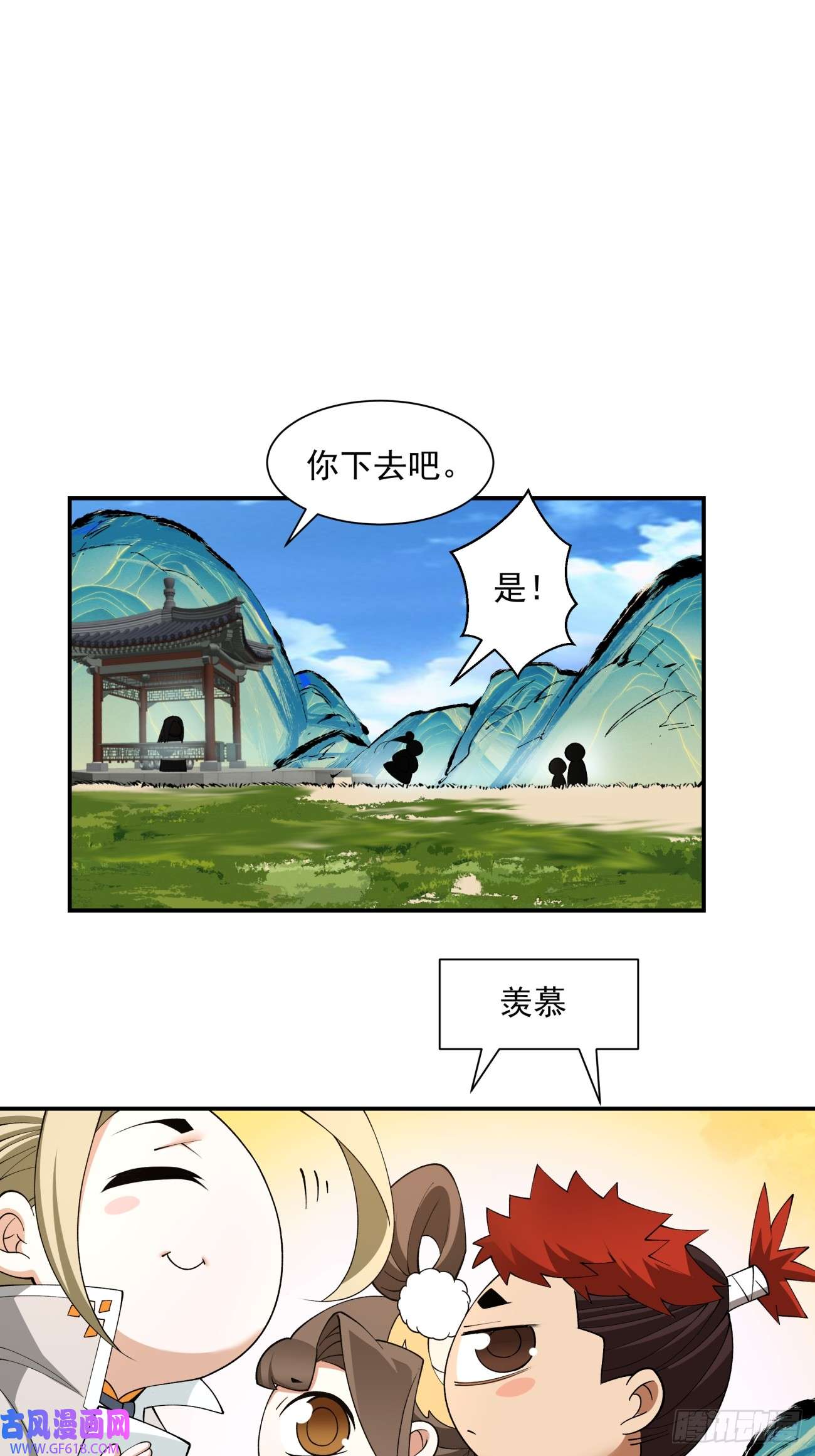 我的徒弟都是大反派第十四话