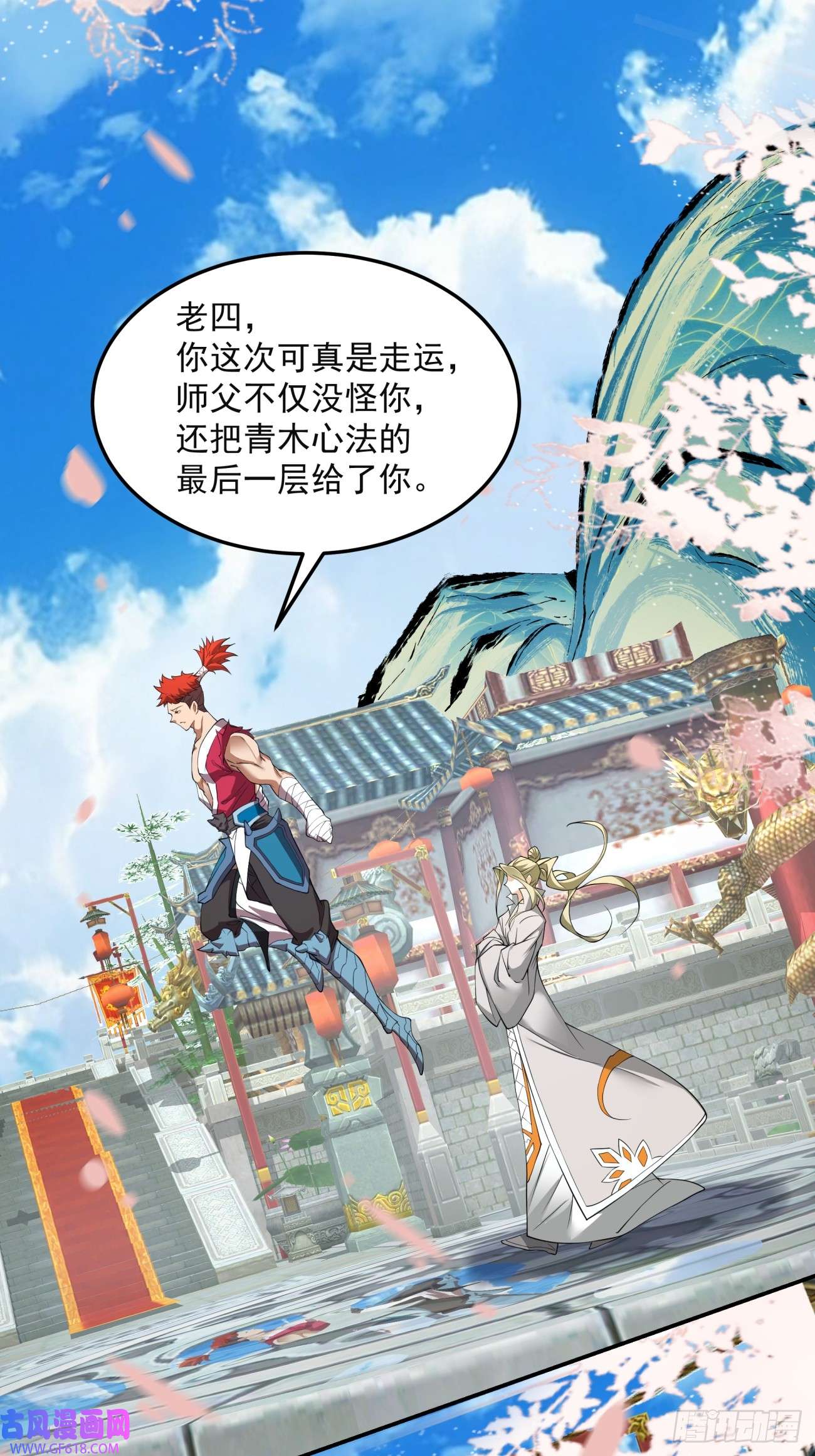 我的徒弟都是大反派第十四话