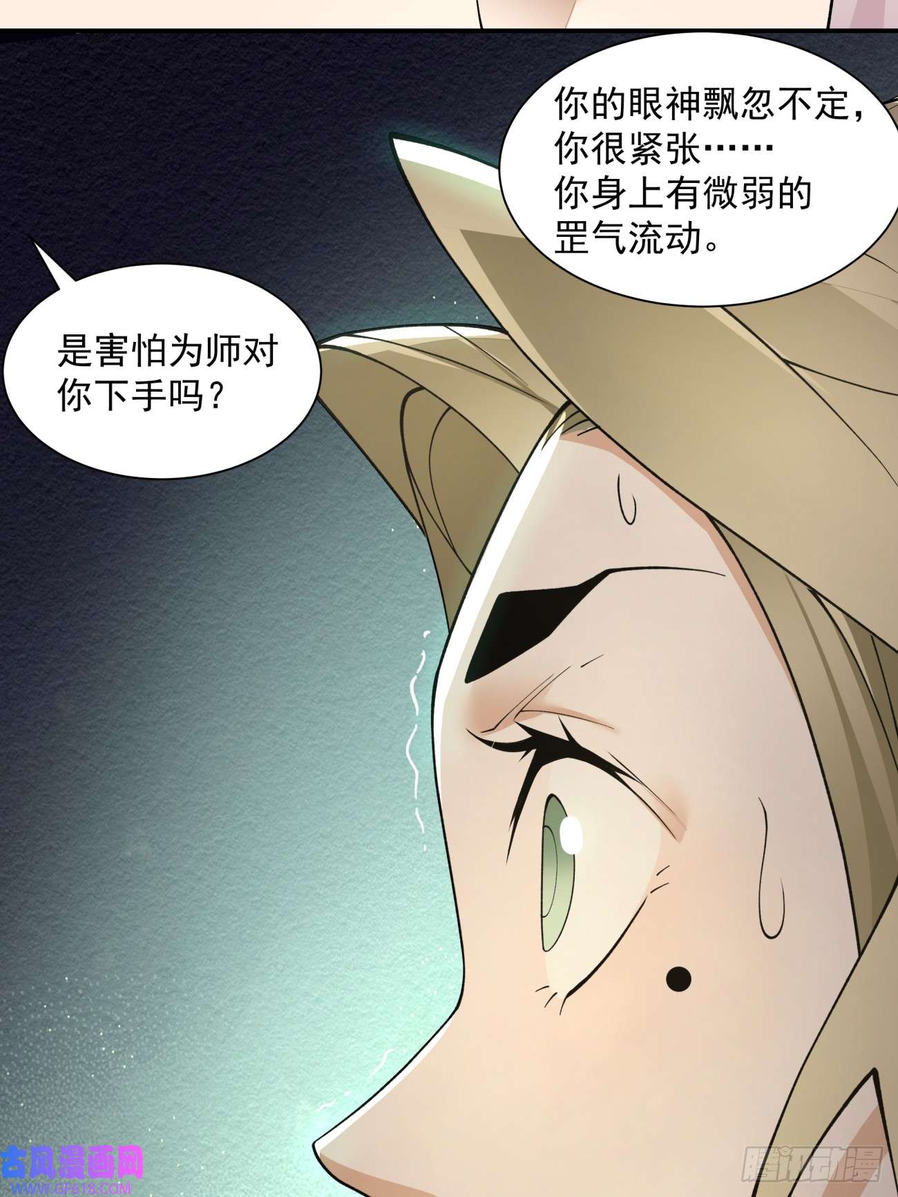 我的徒弟都是大反派第十四话