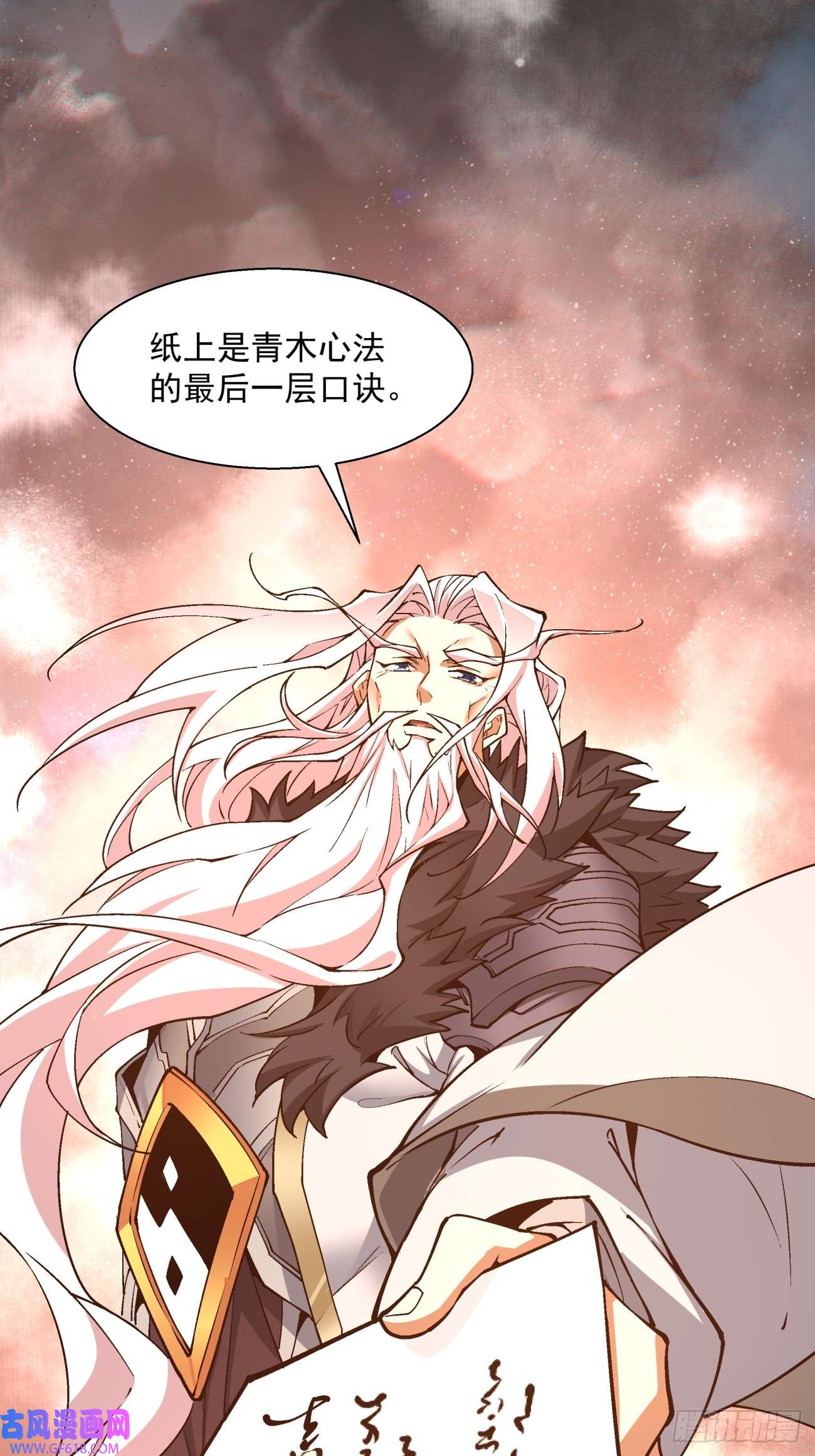 我的徒弟都是大反派第十四话