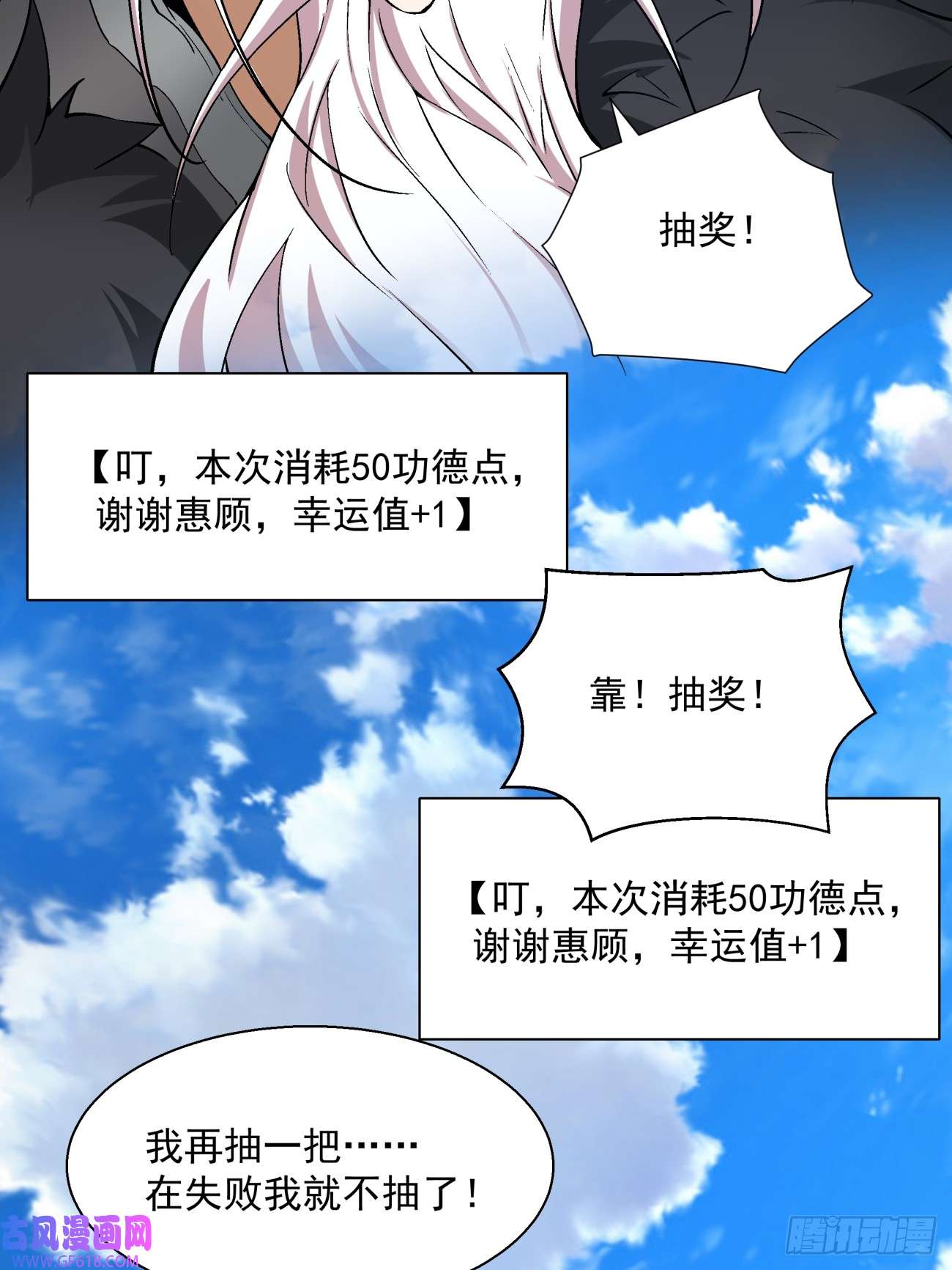我的徒弟都是大反派第十五话