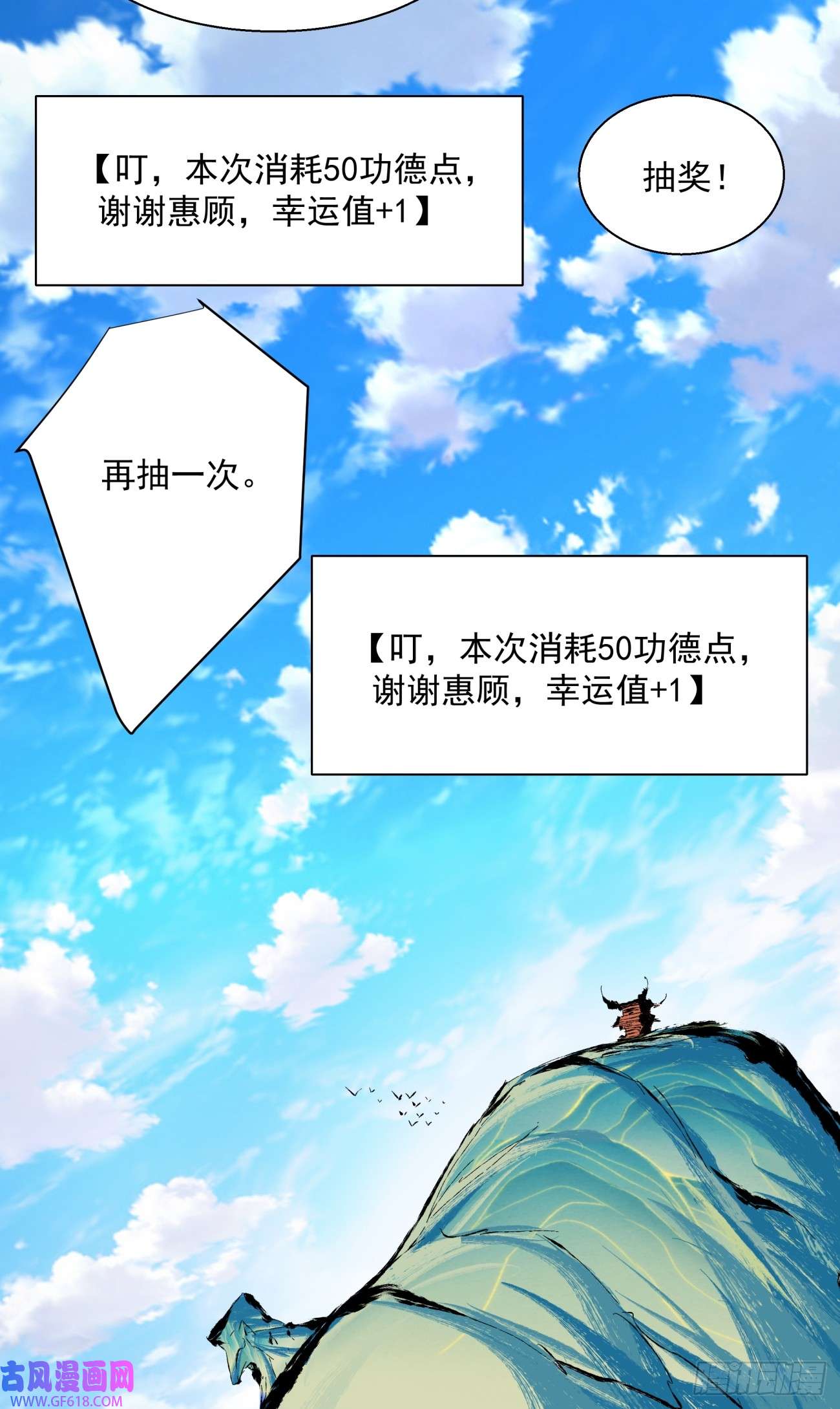 我的徒弟都是大反派第十五话