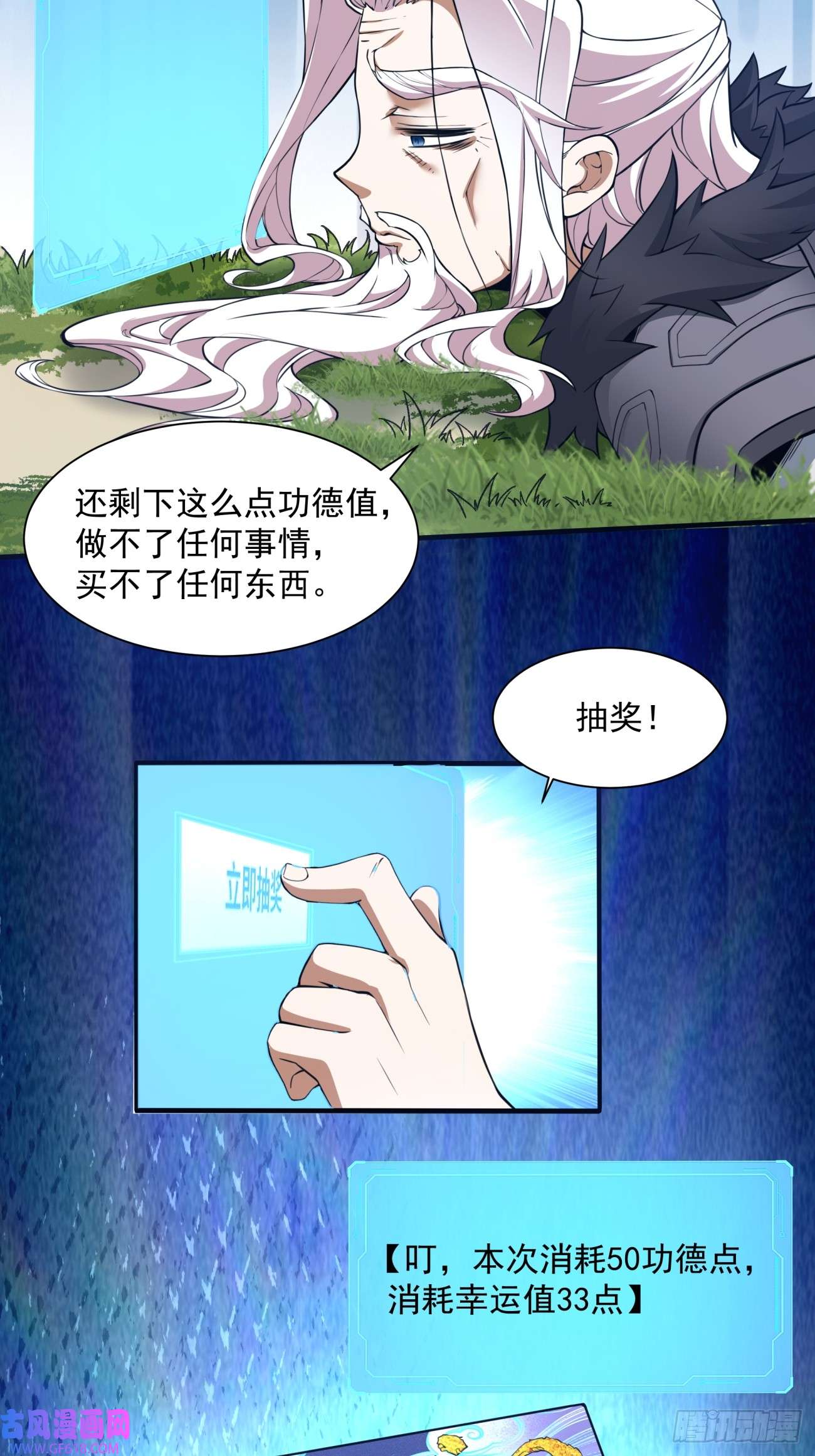 我的徒弟都是大反派第十五话